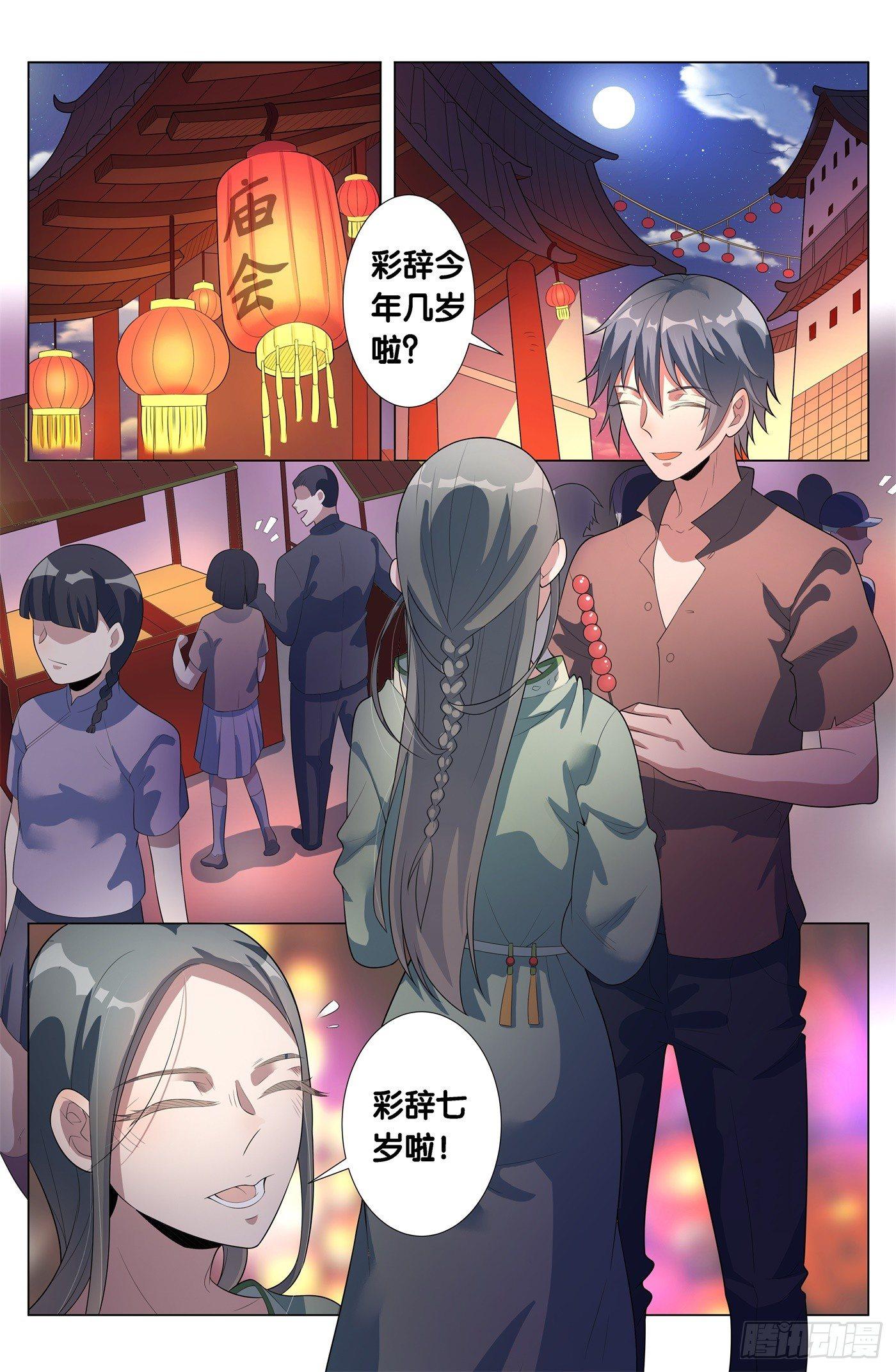第15话 病之牢（4）8