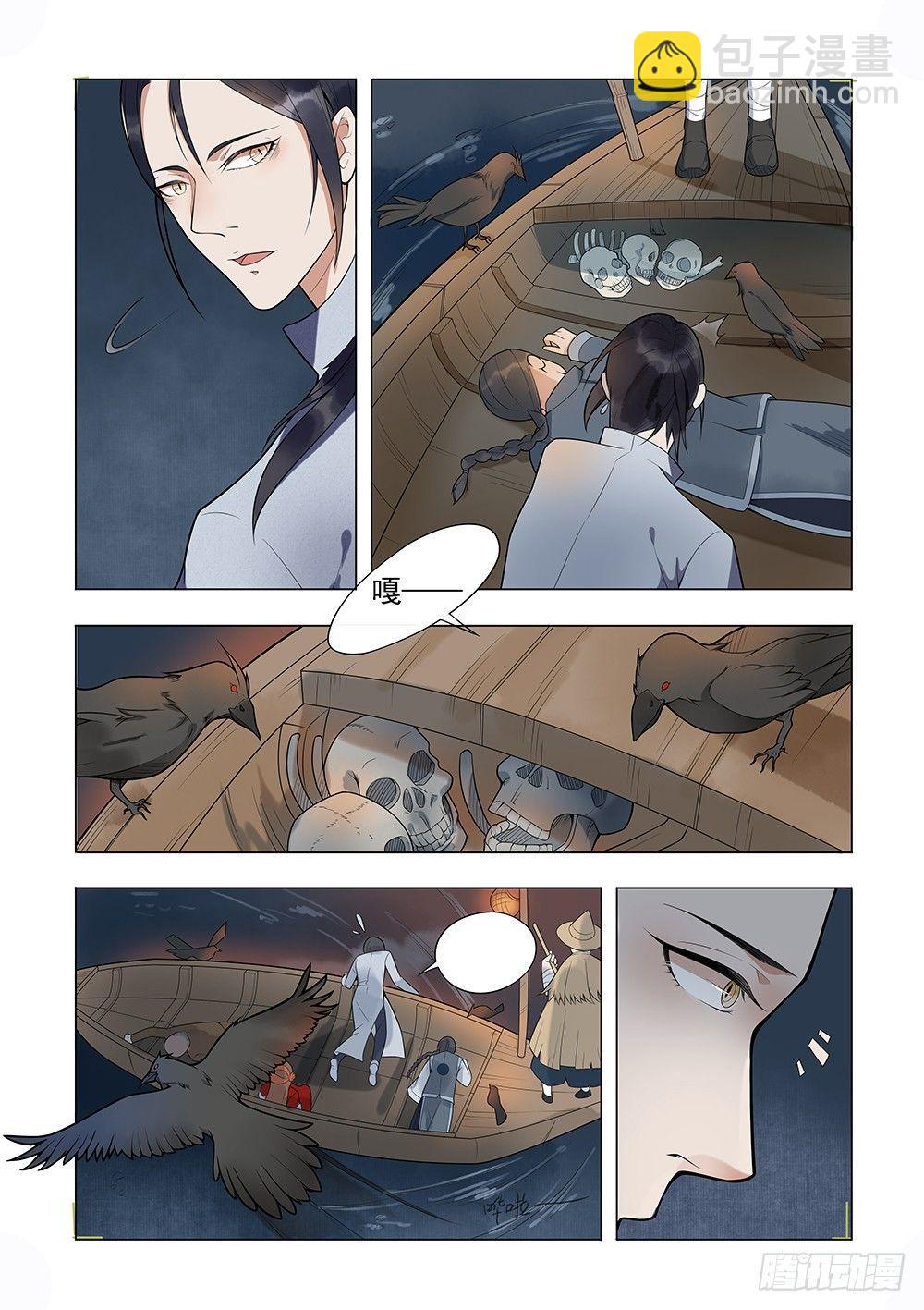 序章3