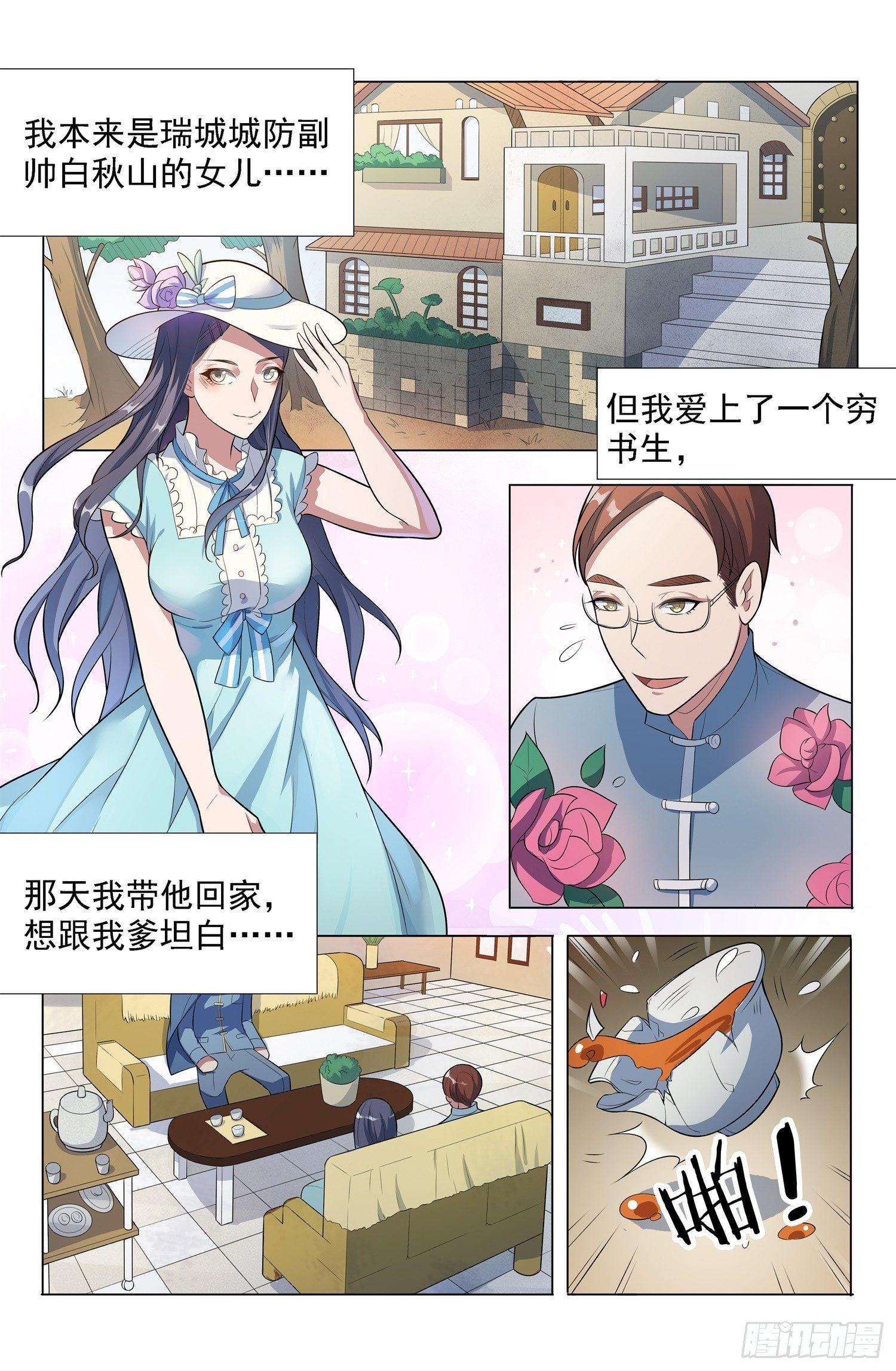 第3话 蛊童（3）9