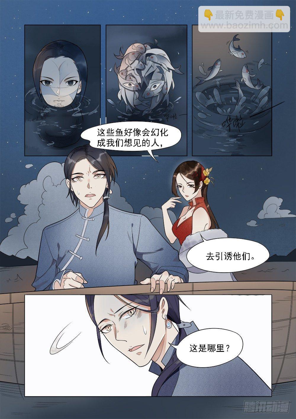 序章6