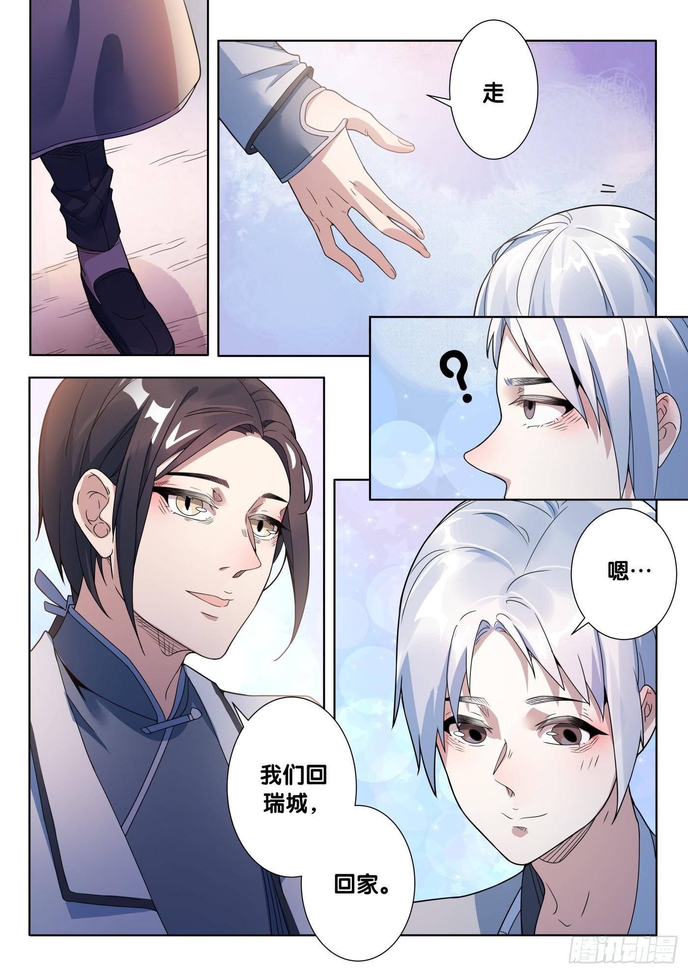 第45话 木人怨（6）9