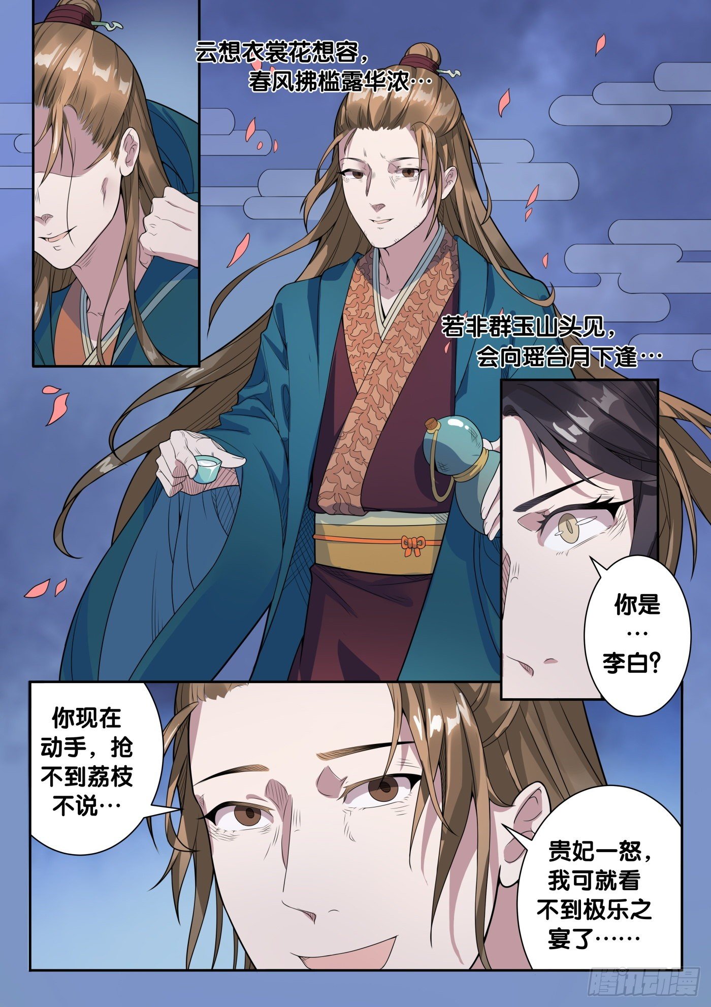 第53话 旧事（8）4
