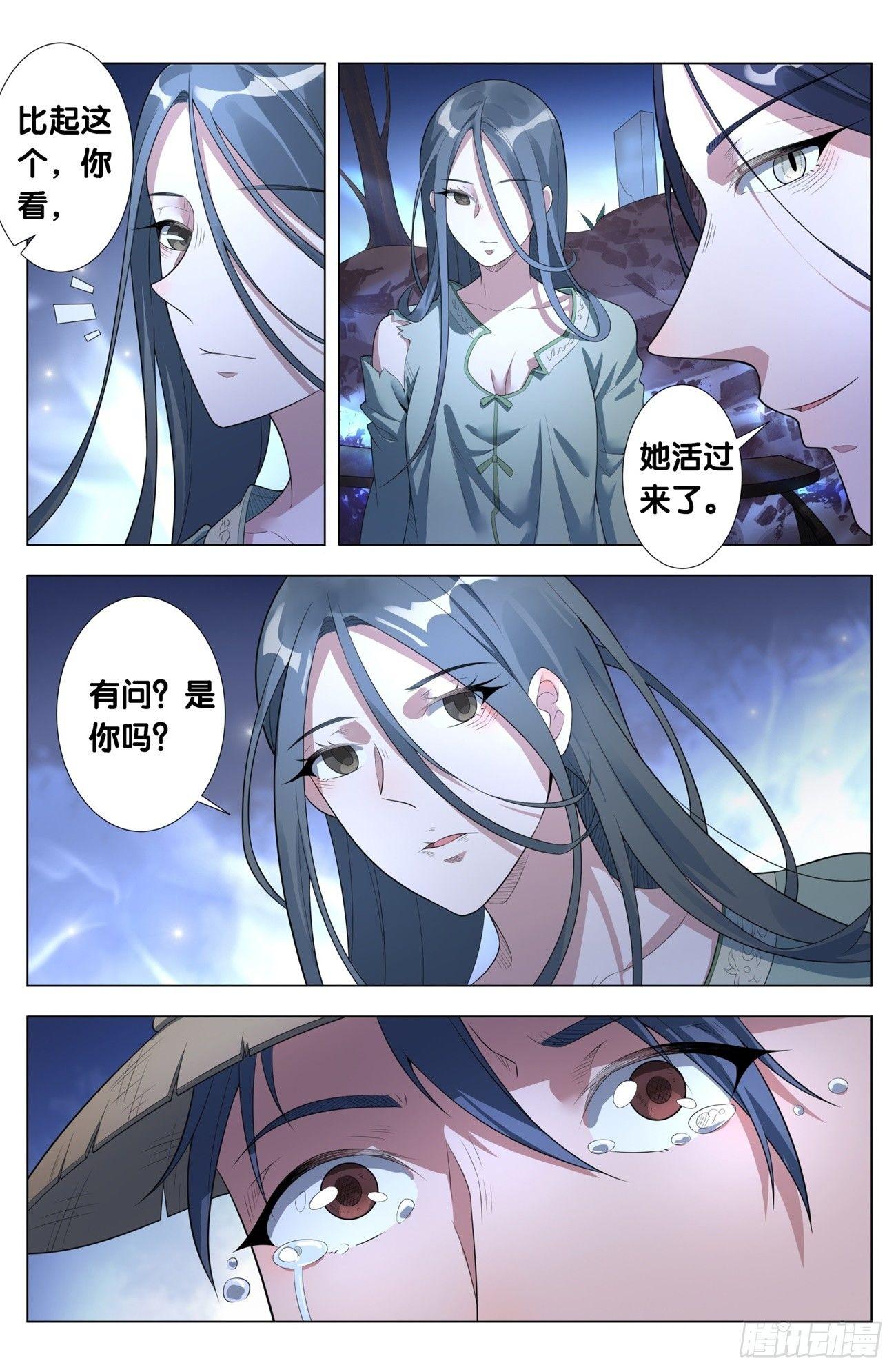 第13话 病之牢（2）8