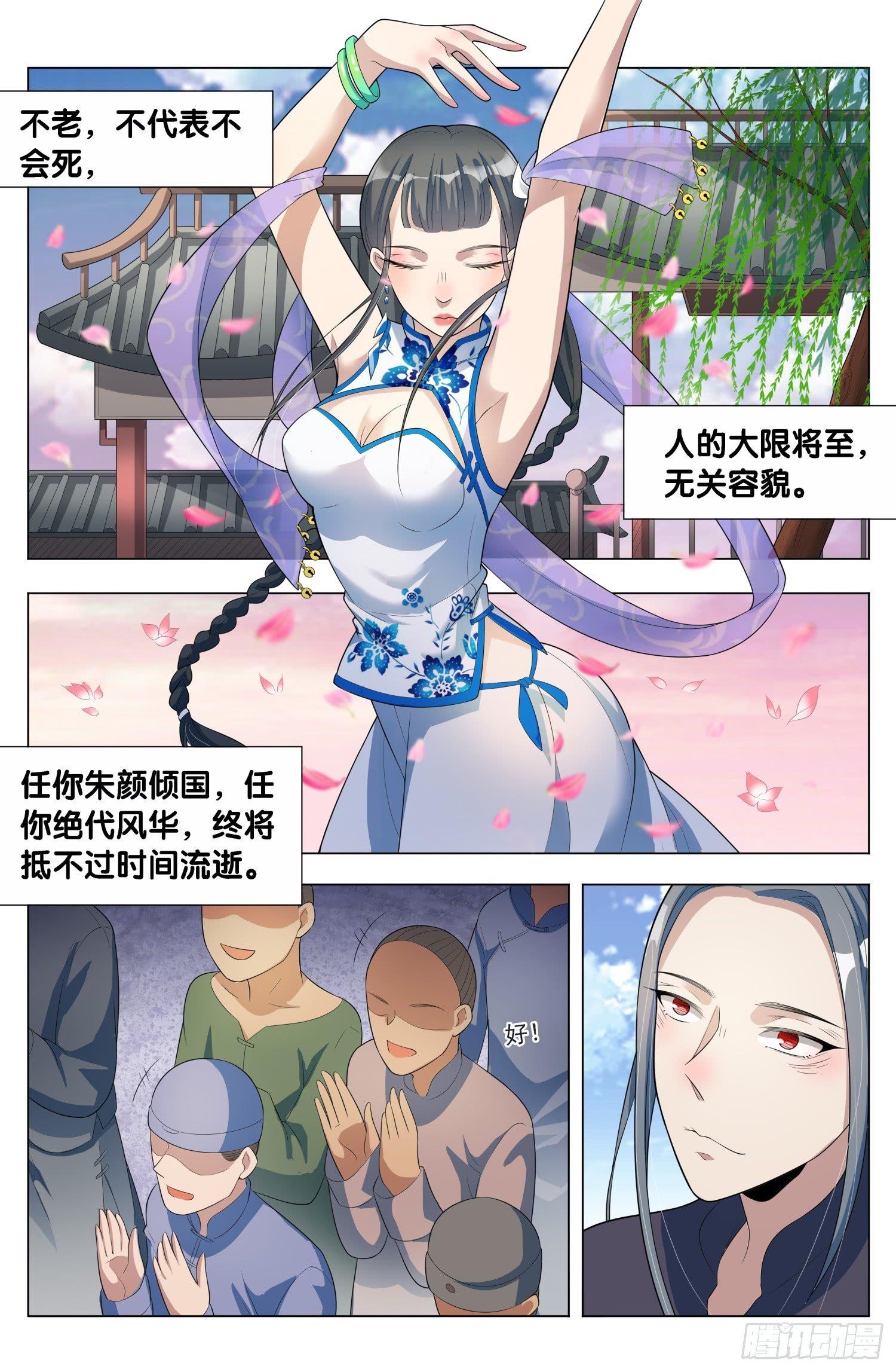 第11话 朱颜辞（5）8