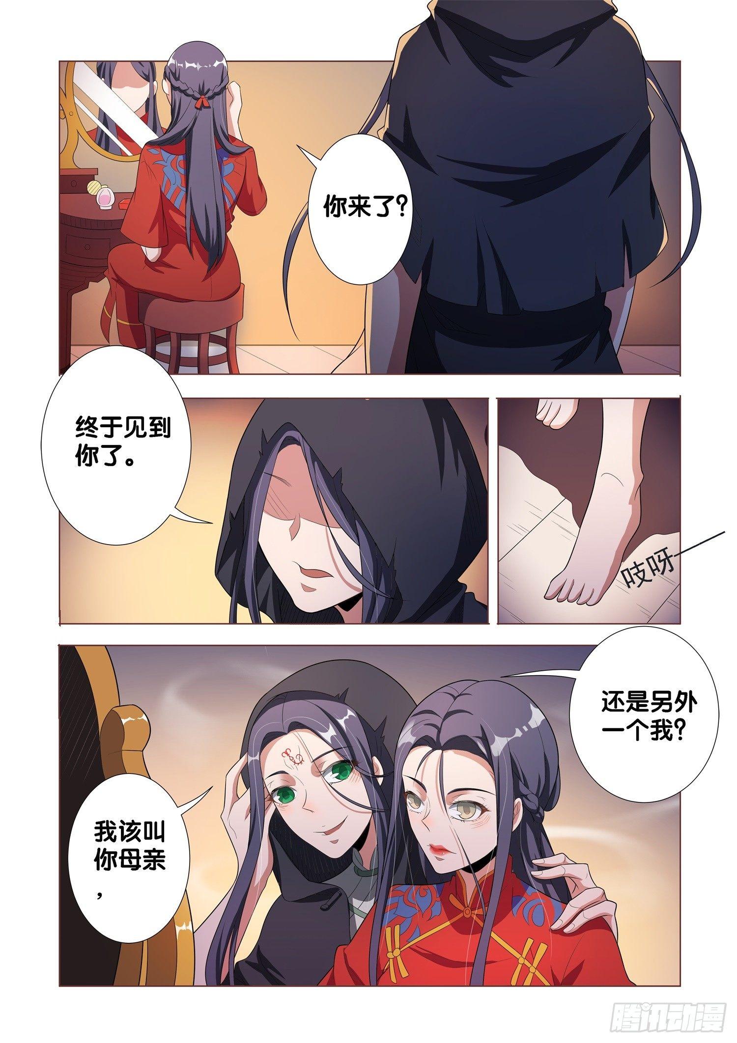 第6话 蛊童（6）2