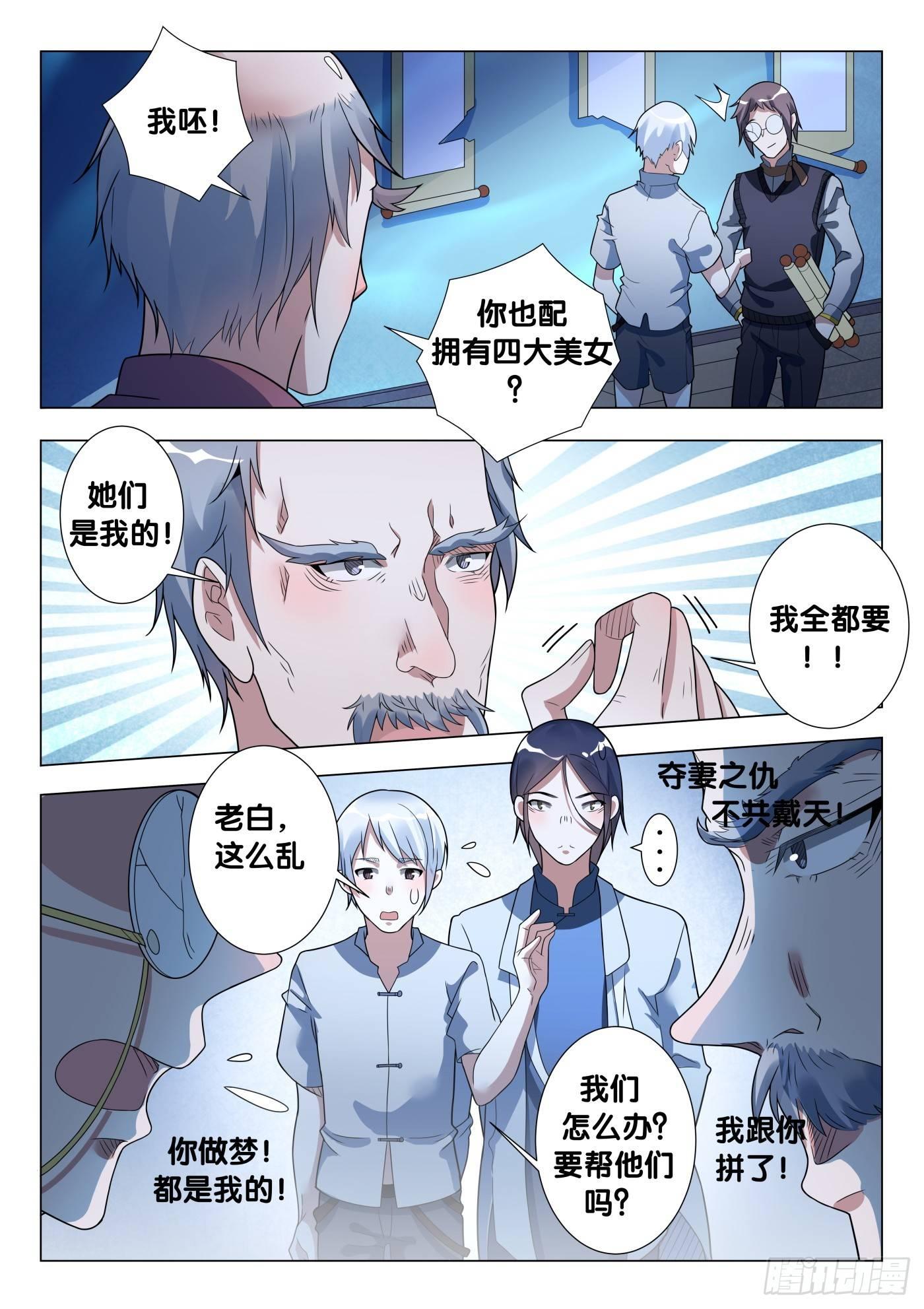第30话 画中仙（4）9