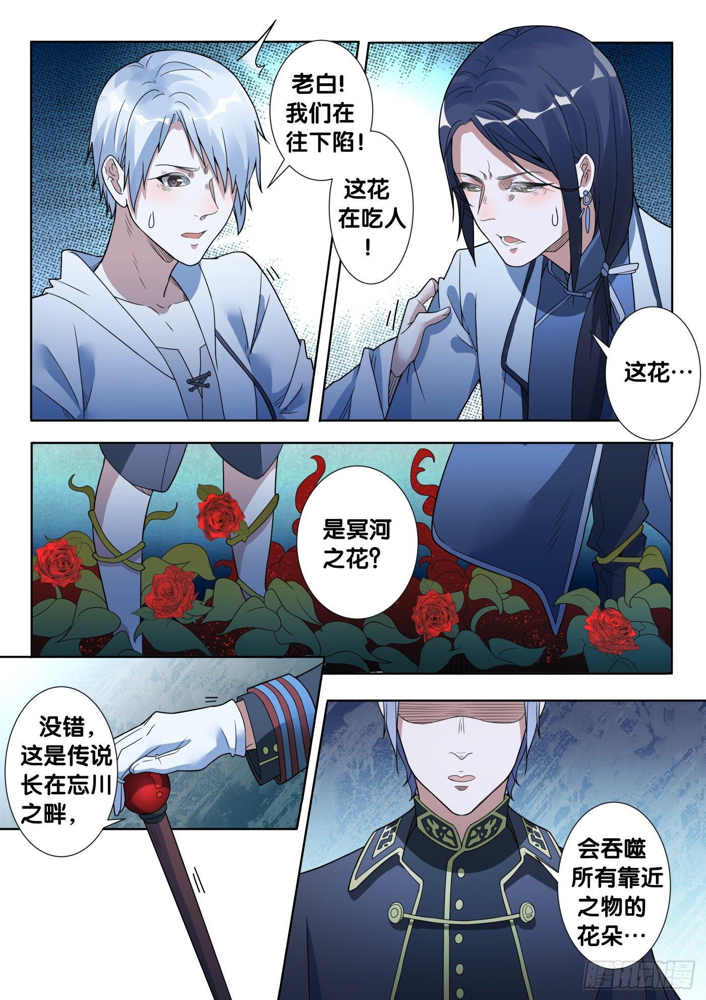 第46话 旧事（1）7
