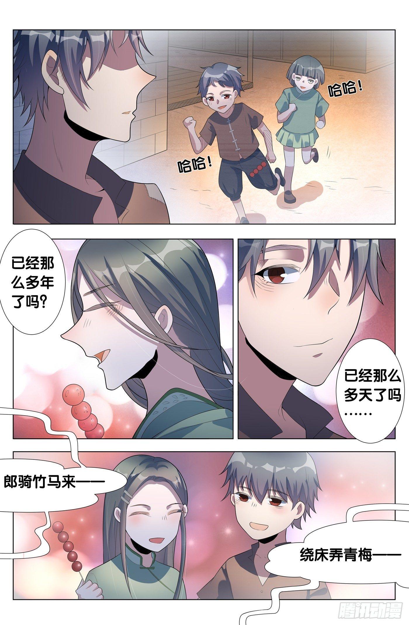第15话 病之牢（4）9