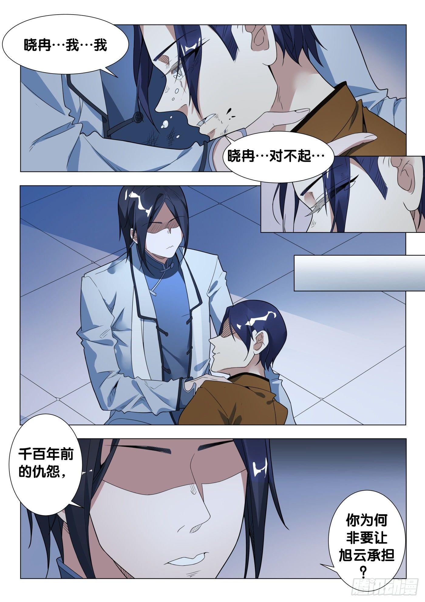 第35话 络新妇（5）10