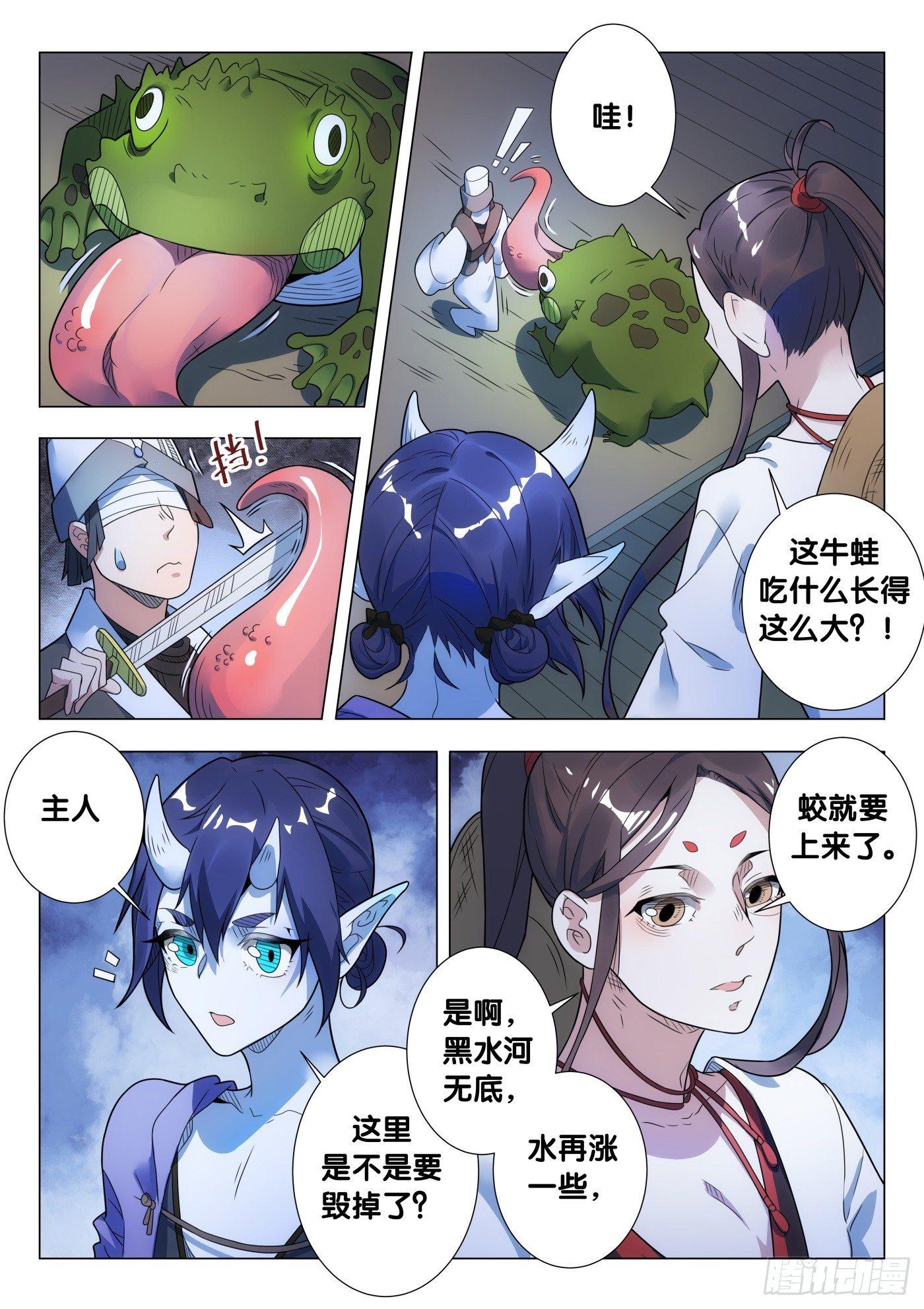 第31话 络新妇（1）2