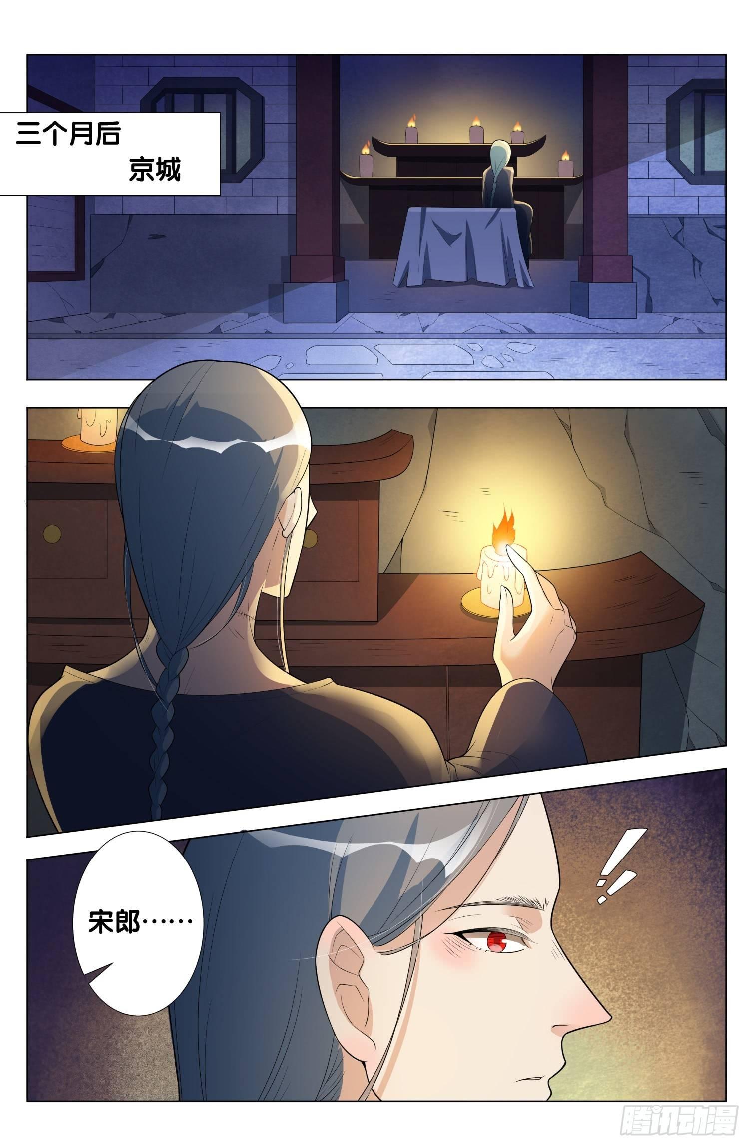 第11话 朱颜辞（5）5