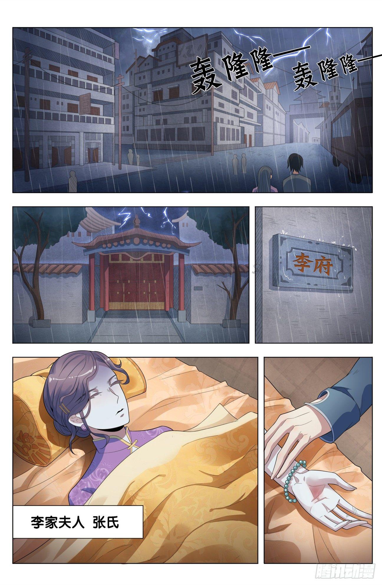 第17话 无根草（1）3