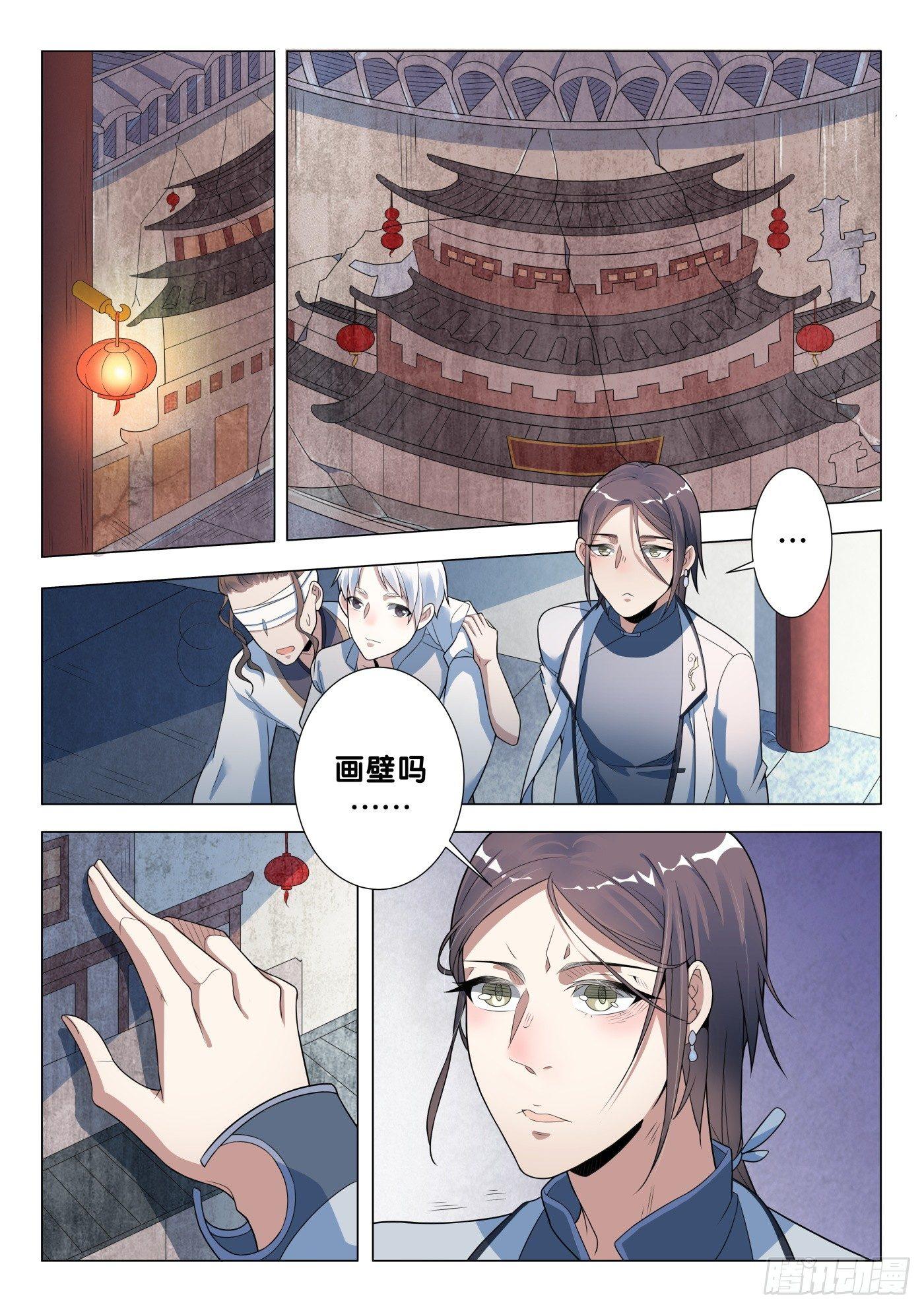 第28话 画中仙（2）10