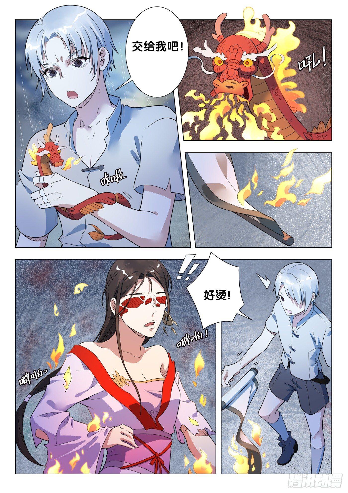 第28话 画中仙（2）1