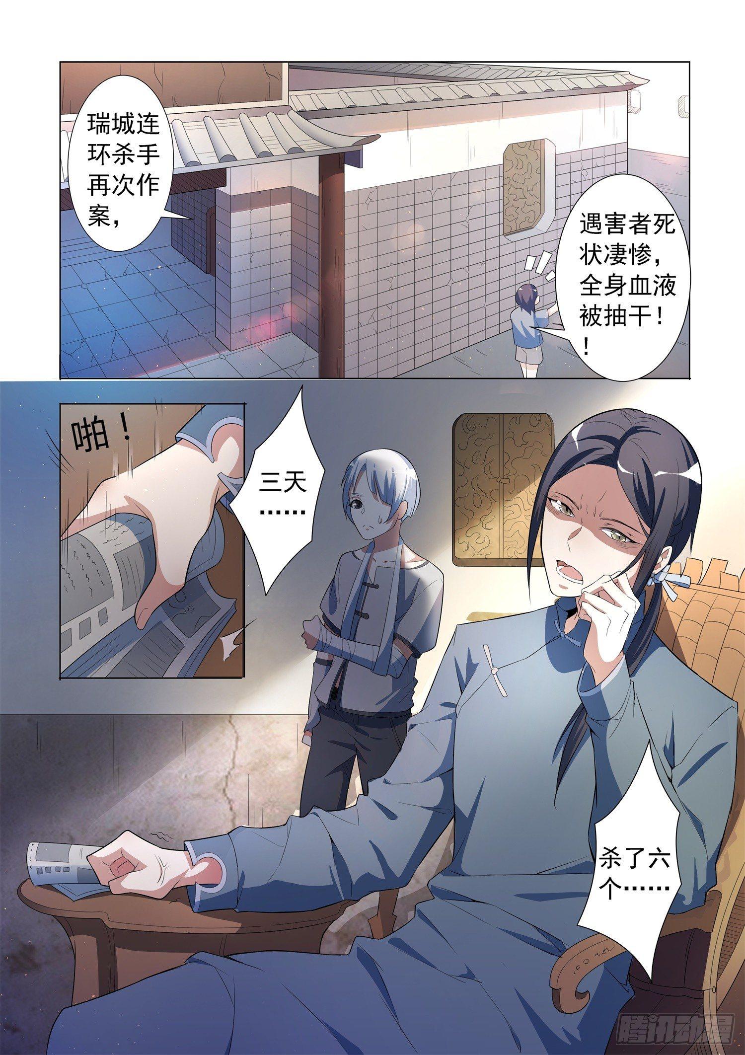 第5话 蛊童（5）9