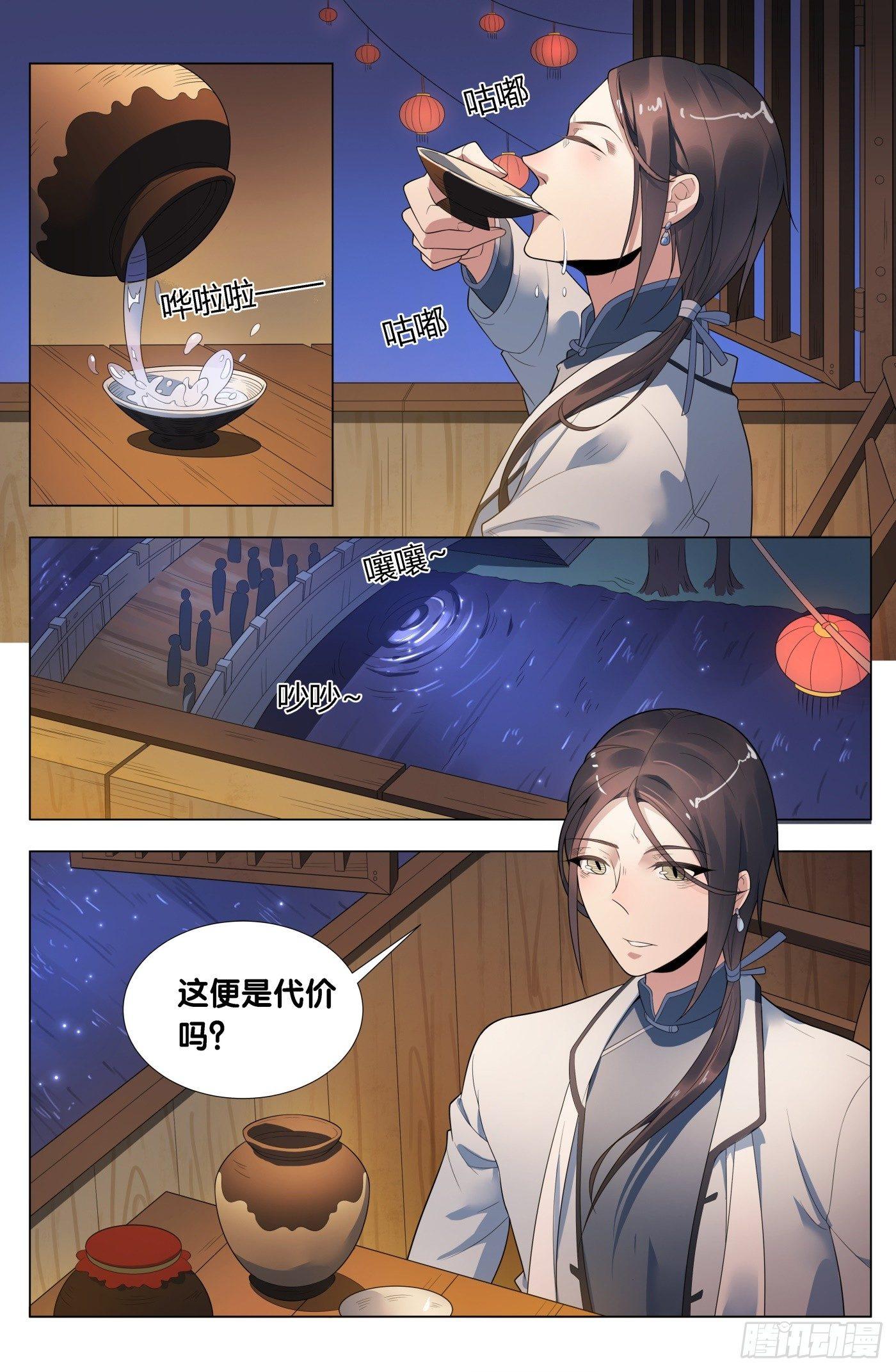 第16话 病之牢（5）3