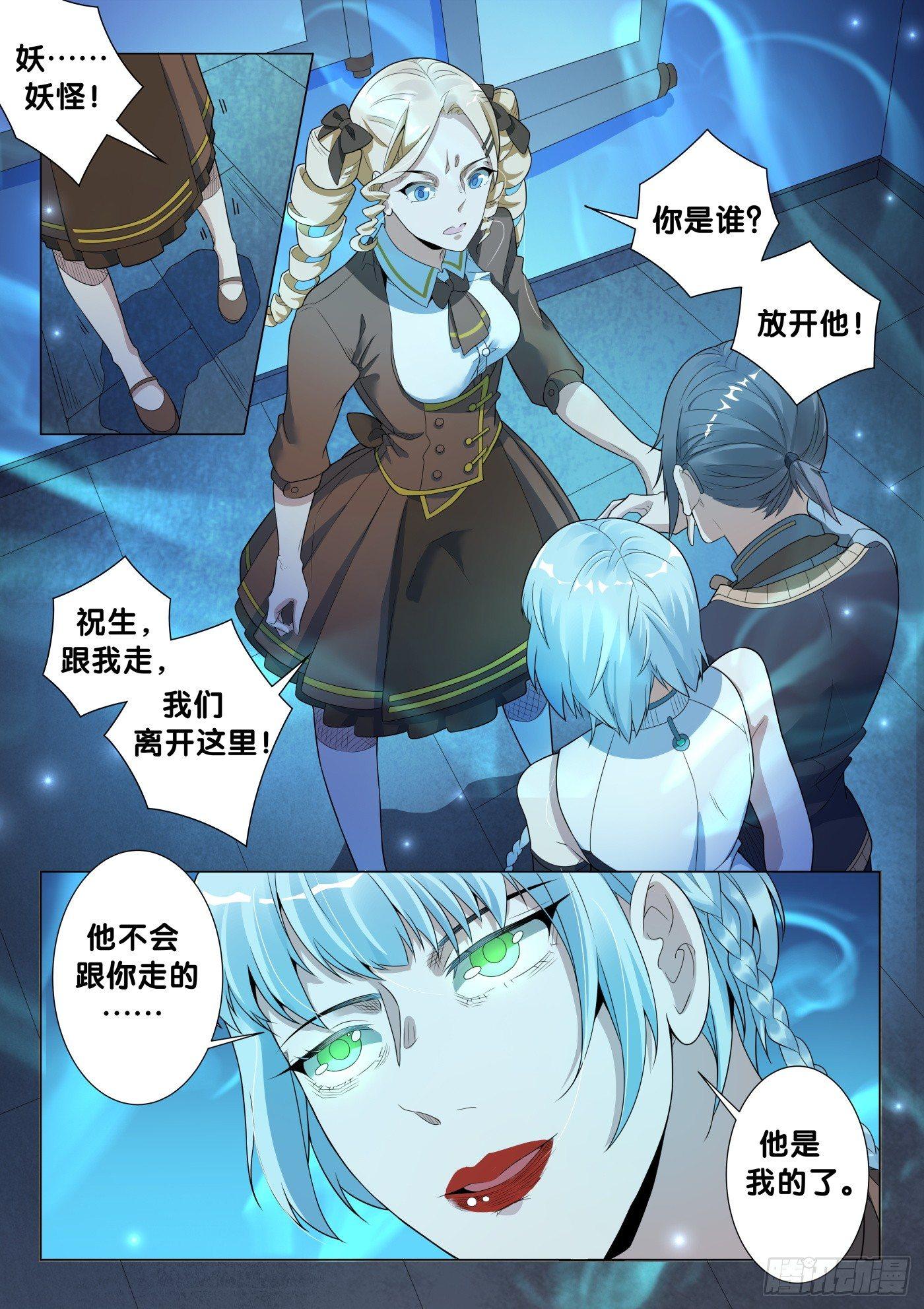 第27话 画中仙（1）5