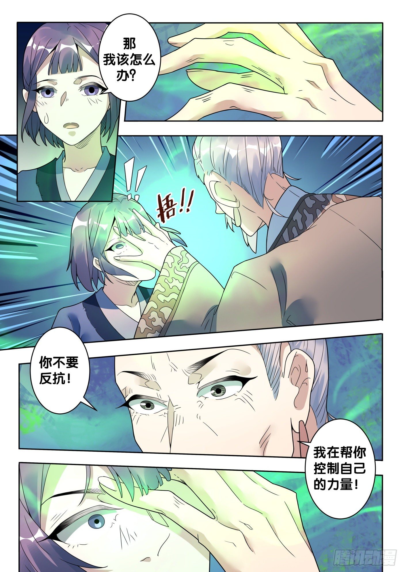 第50话 旧事（5）4