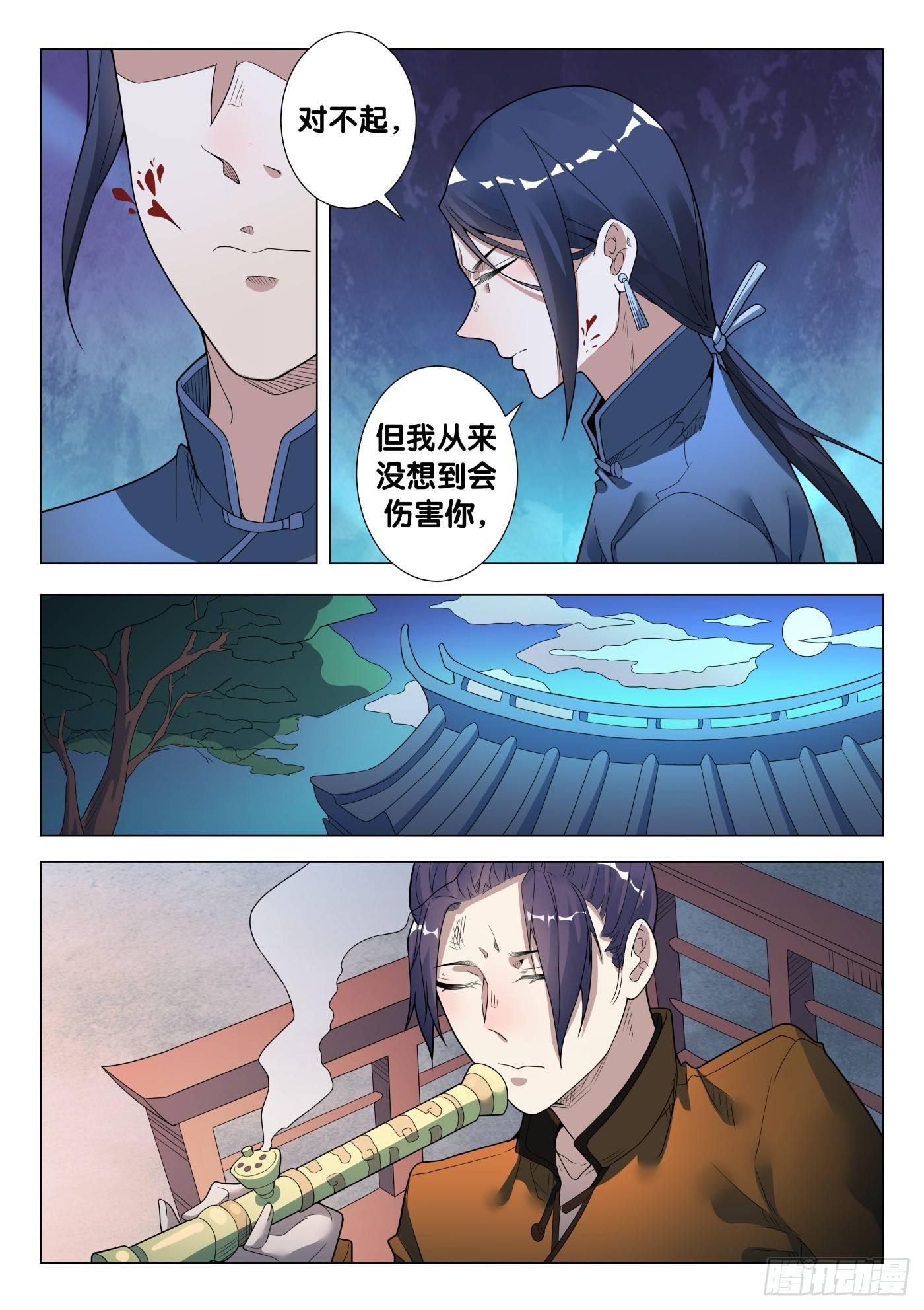 第34话 络新妇（4）9
