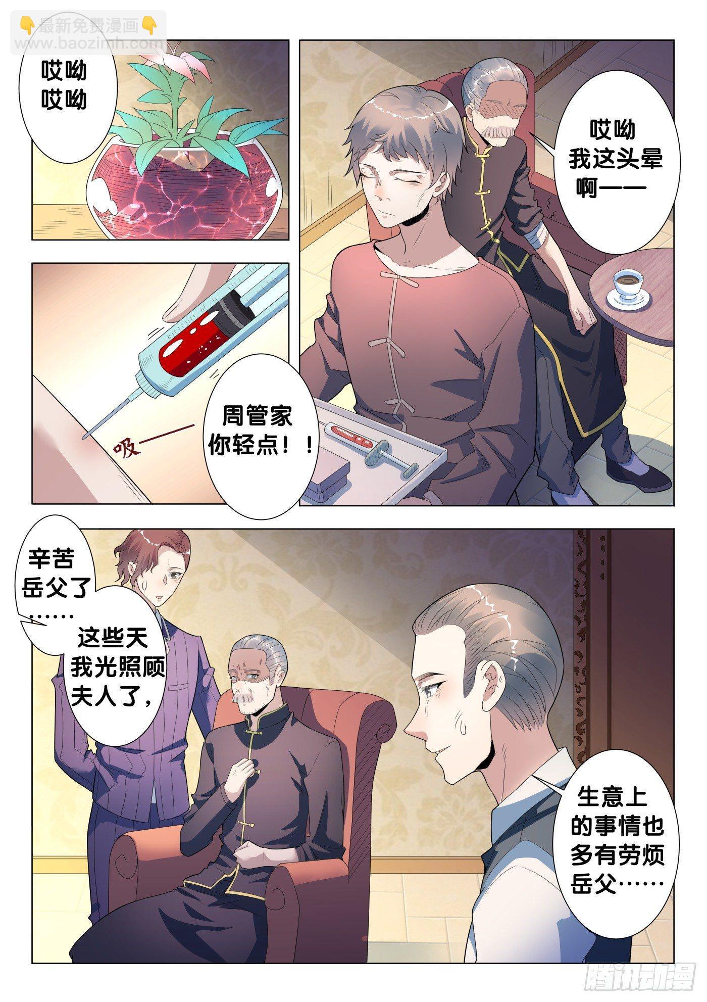 第20话 无根草（4）4