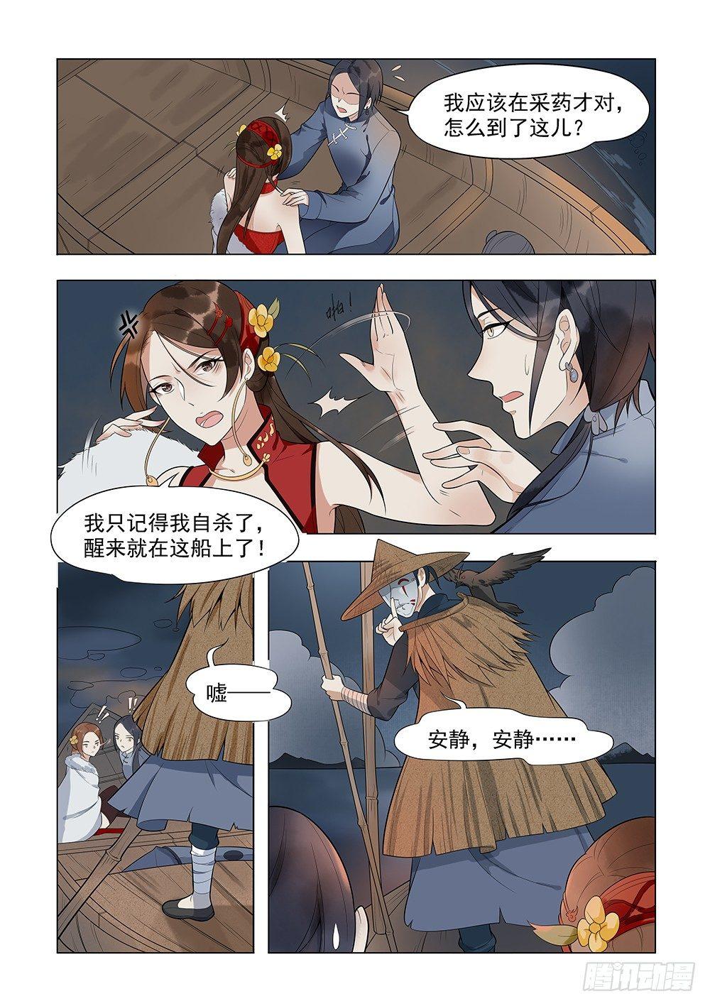 序章7