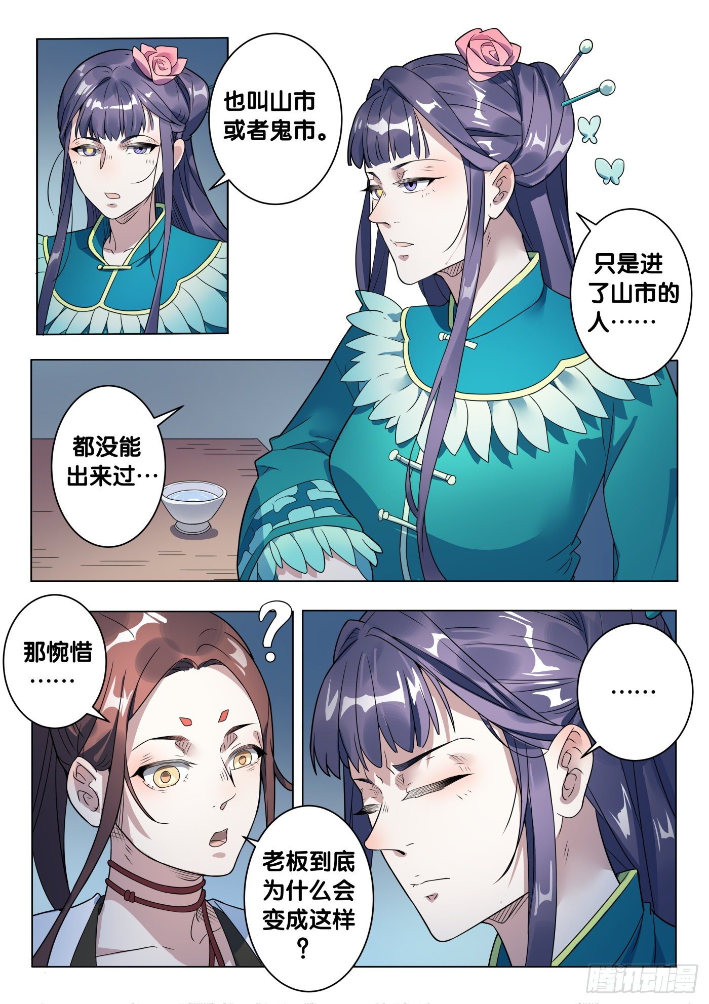 第49话 旧事（4）6