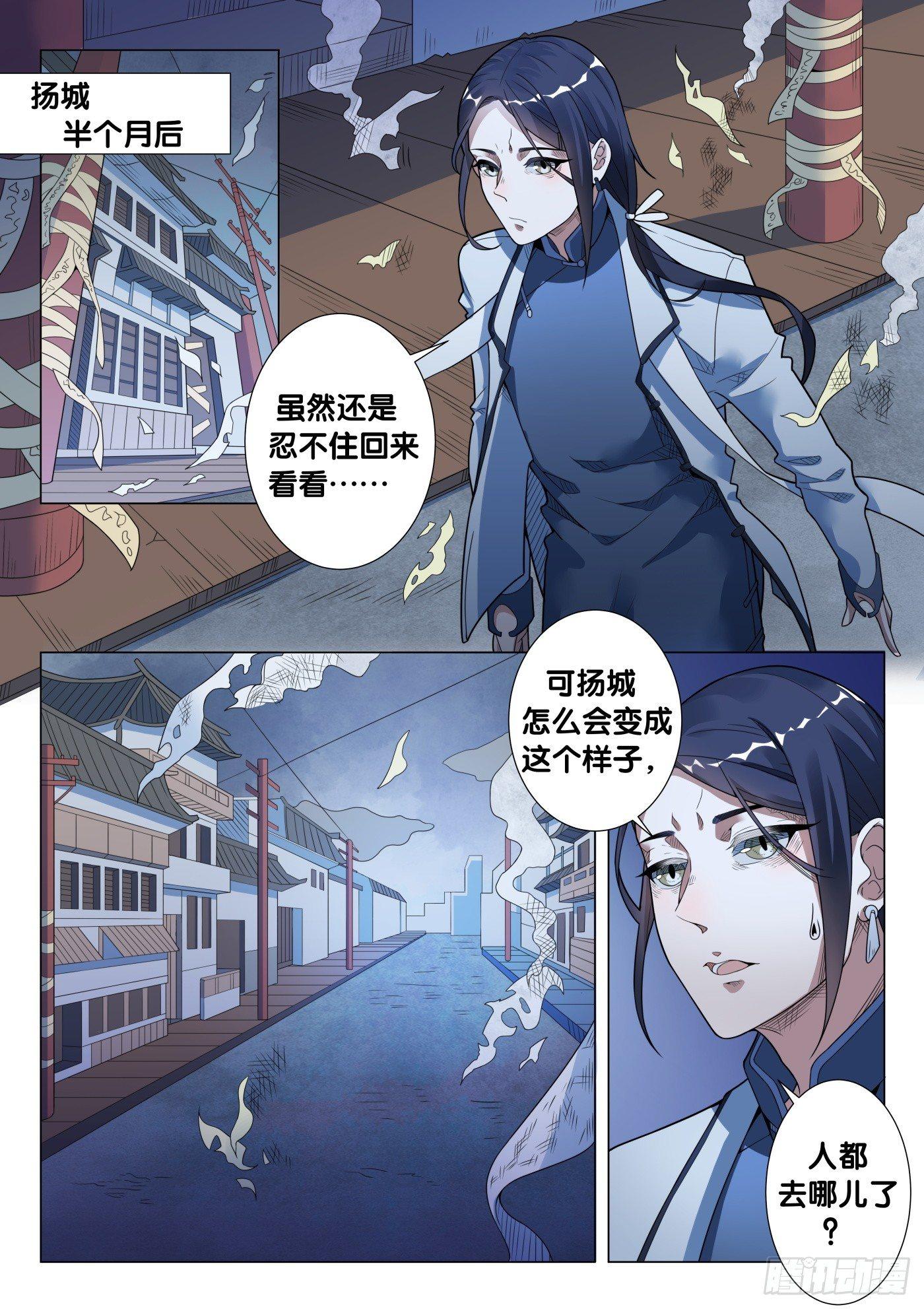 第33话 络新妇（3）0