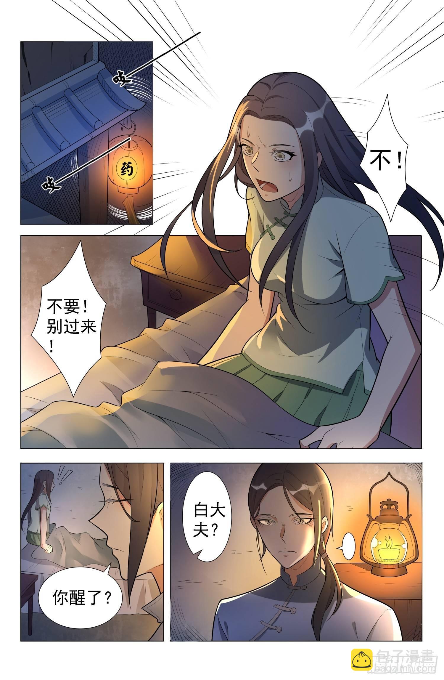 第3话 蛊童（3）6