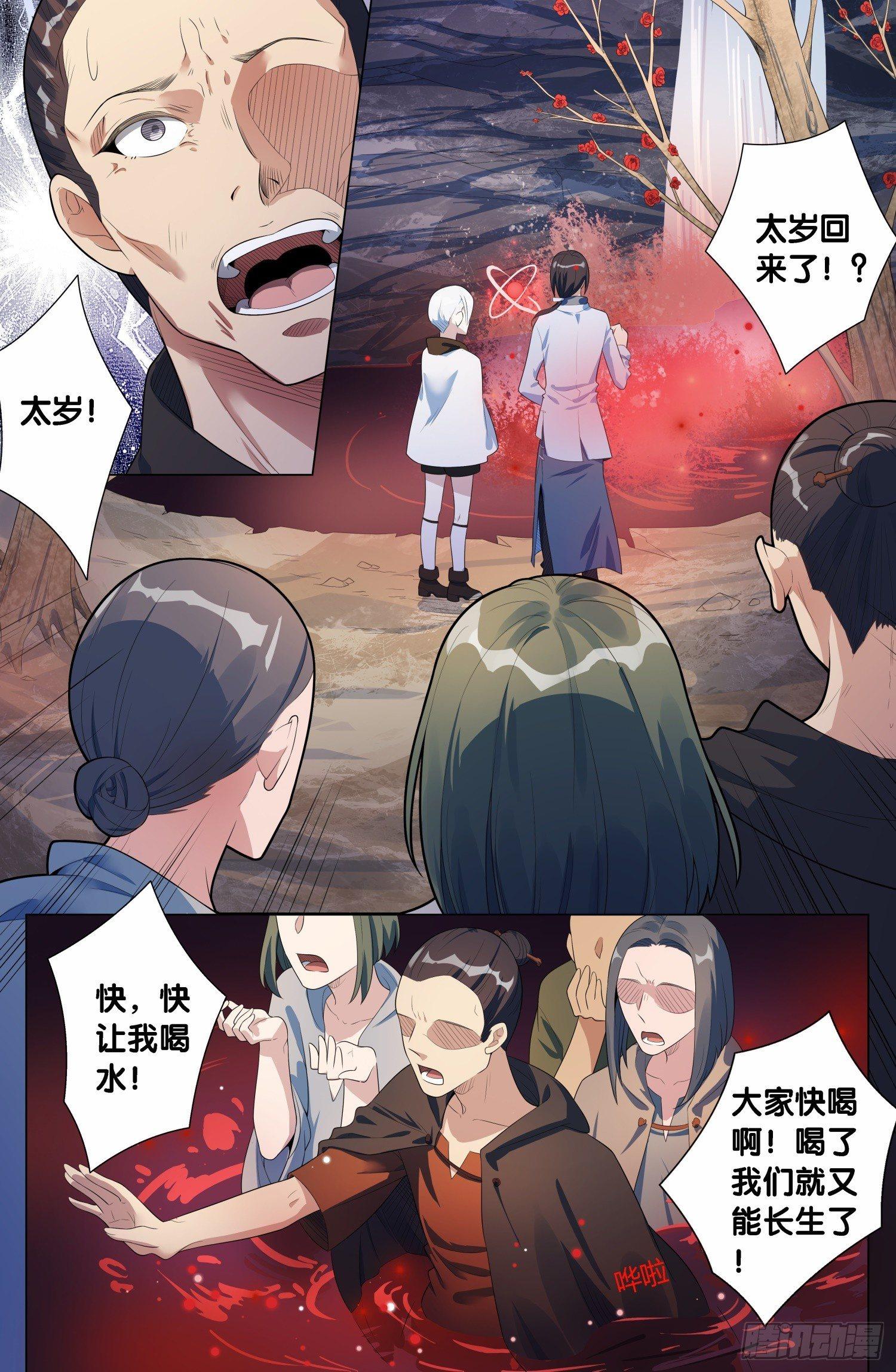 第11话 朱颜辞（5）0