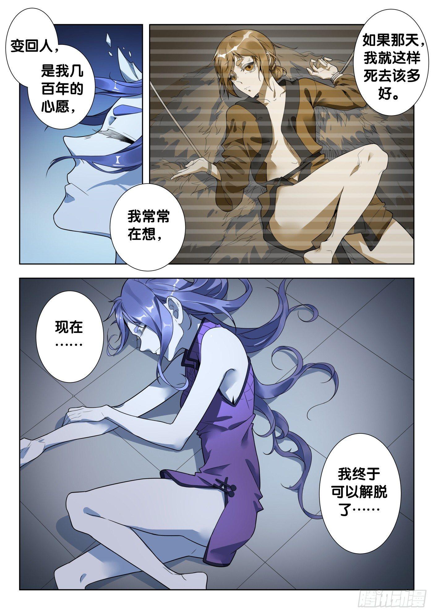 第35话 络新妇（5）12