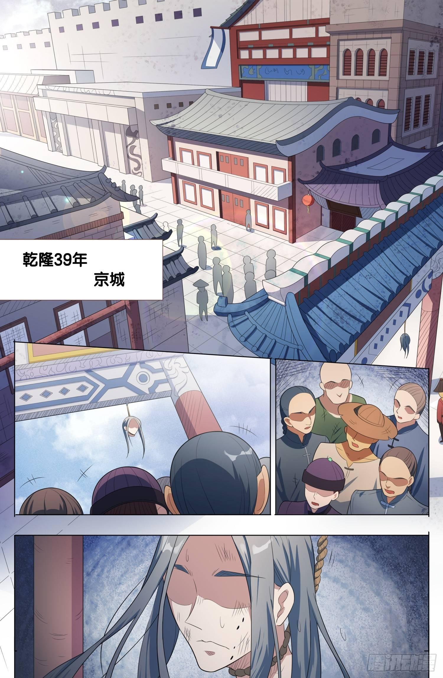 第7话 朱颜辞（1）1