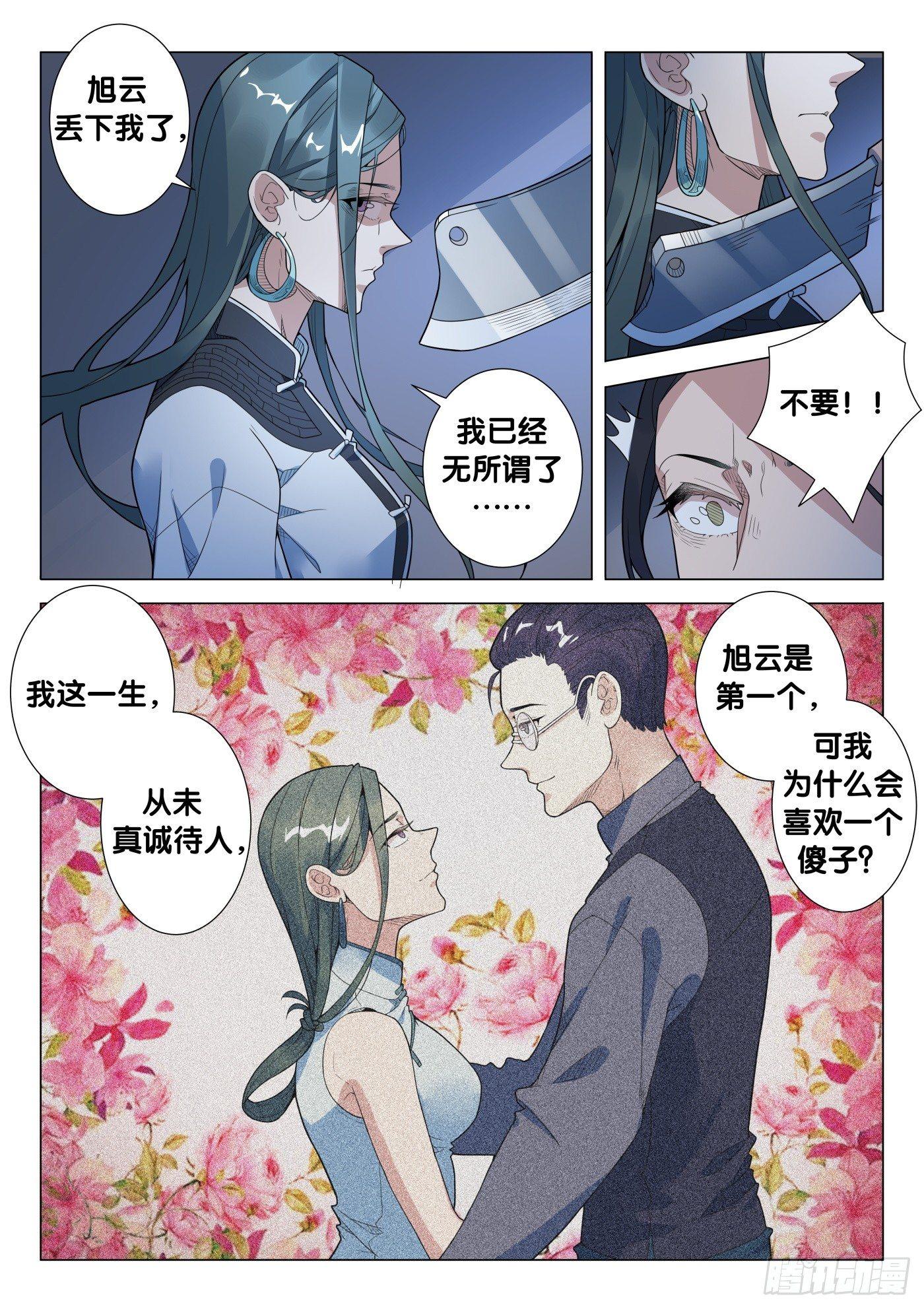 第34话 络新妇（4）3