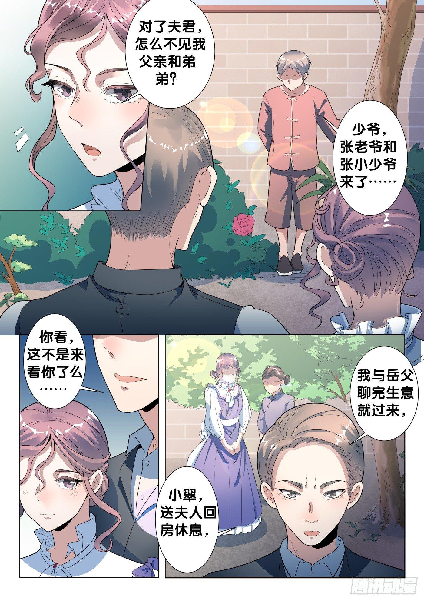 第20话 无根草（4）3
