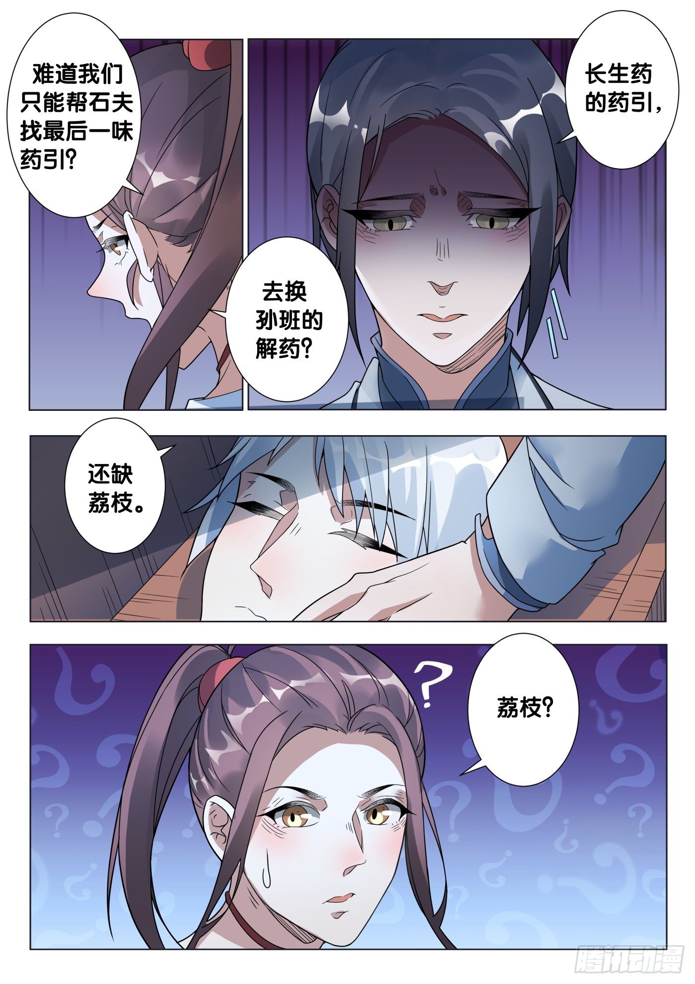 第48话 旧事39
