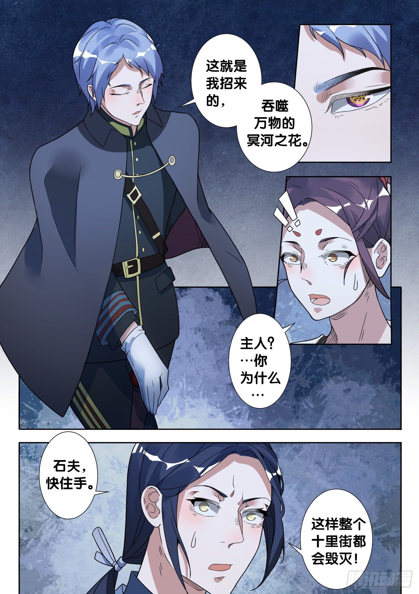 第46话 旧事（1）8
