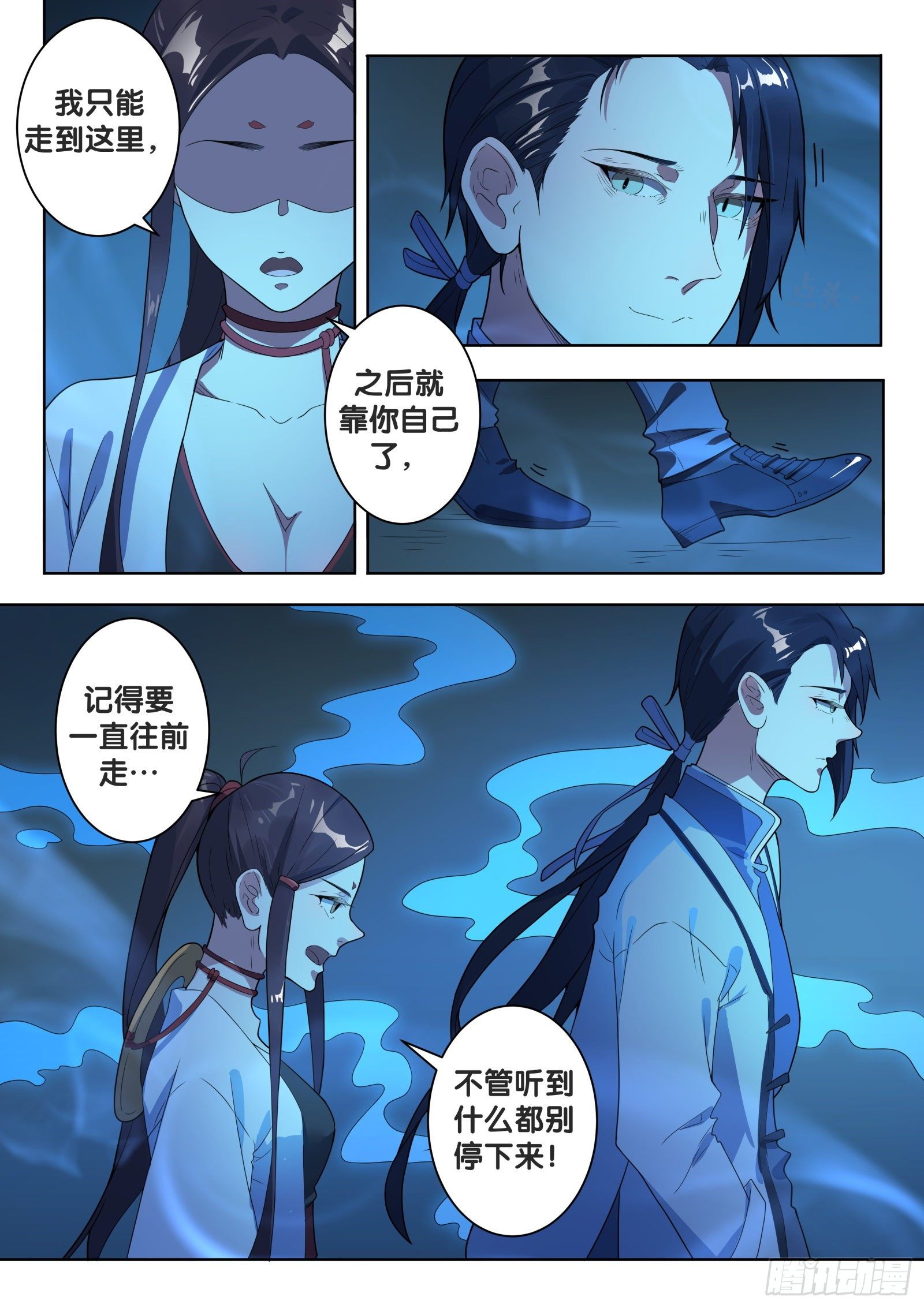 第51话 旧事（6）7