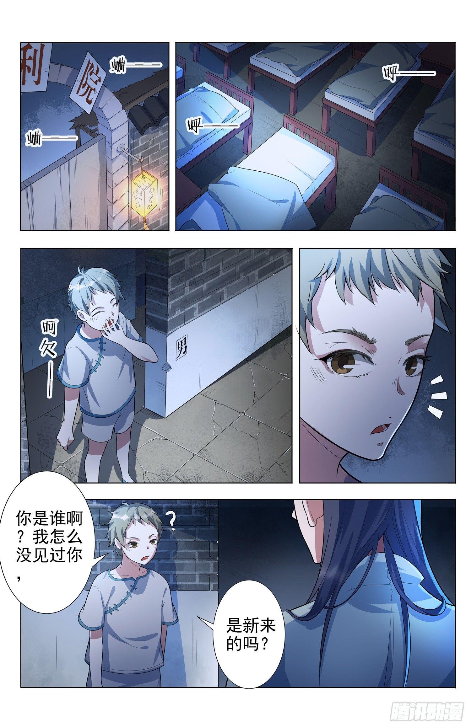 第4话 蛊童（4）0