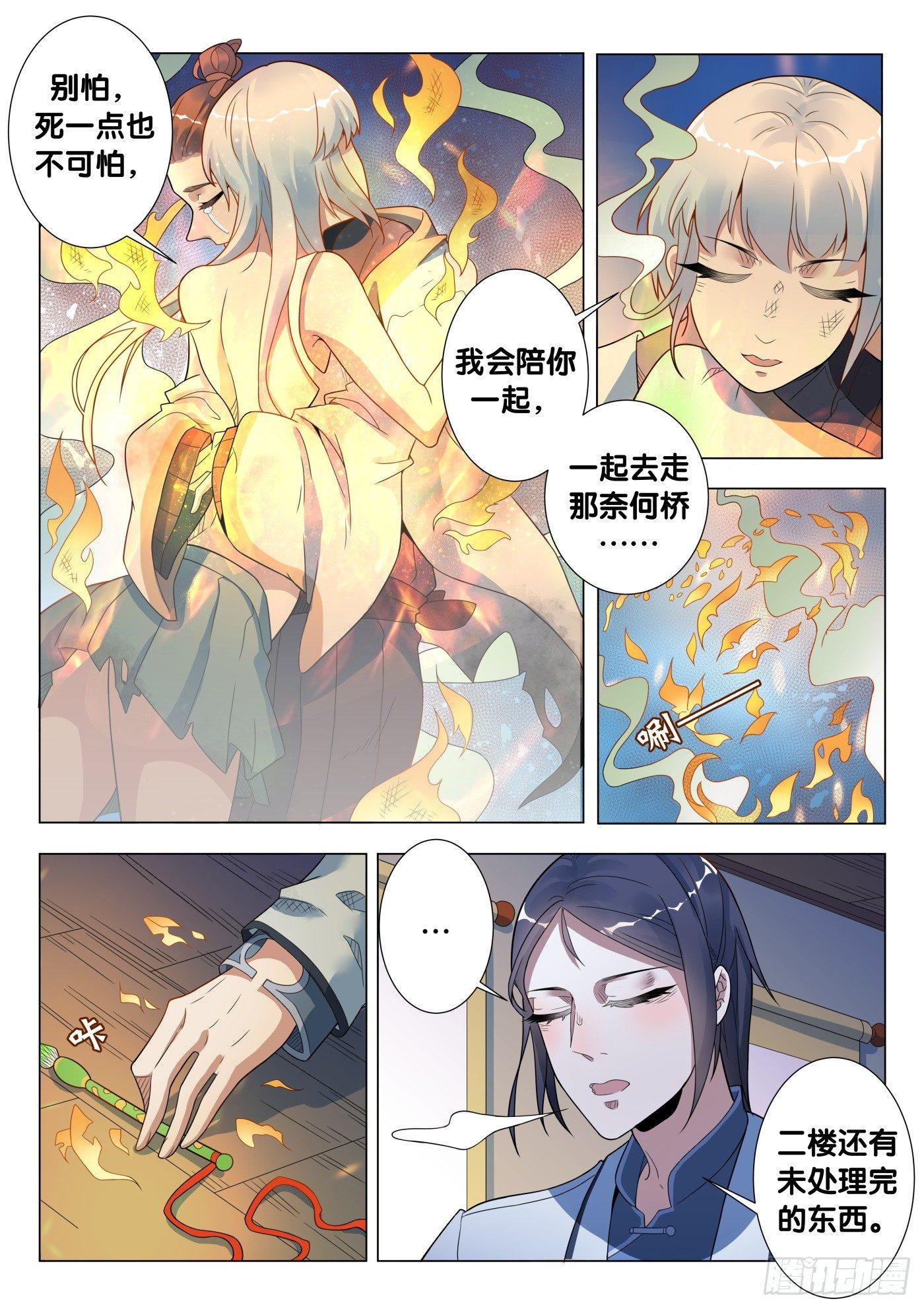 第30话 画中仙（4）5