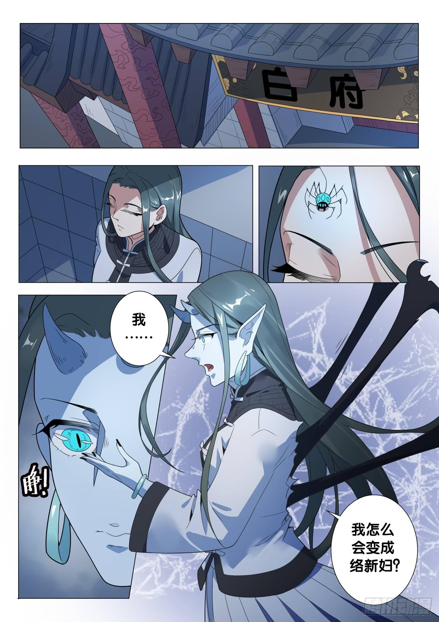 第35话 络新妇（5）13