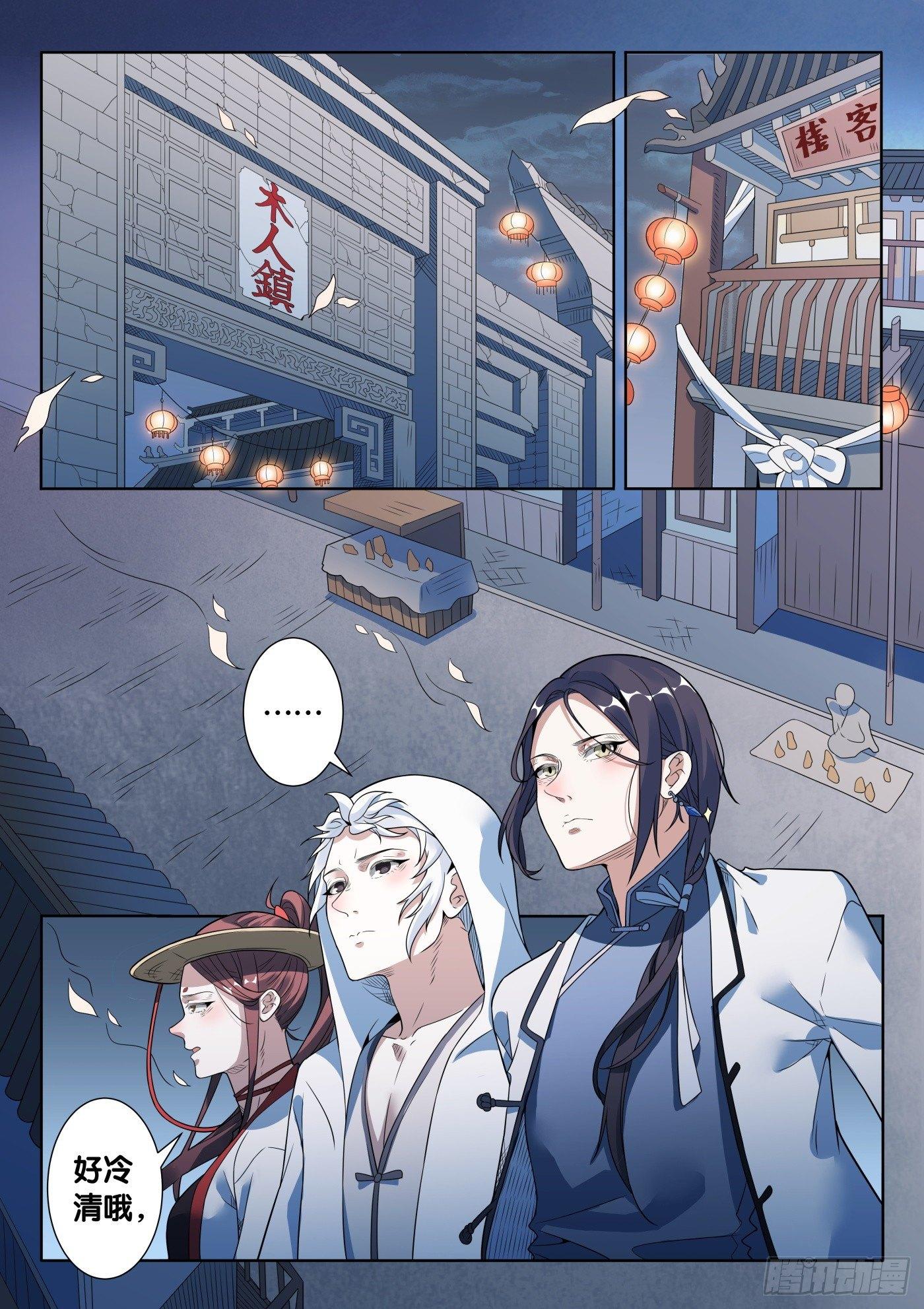 第41话 木人怨（2）0