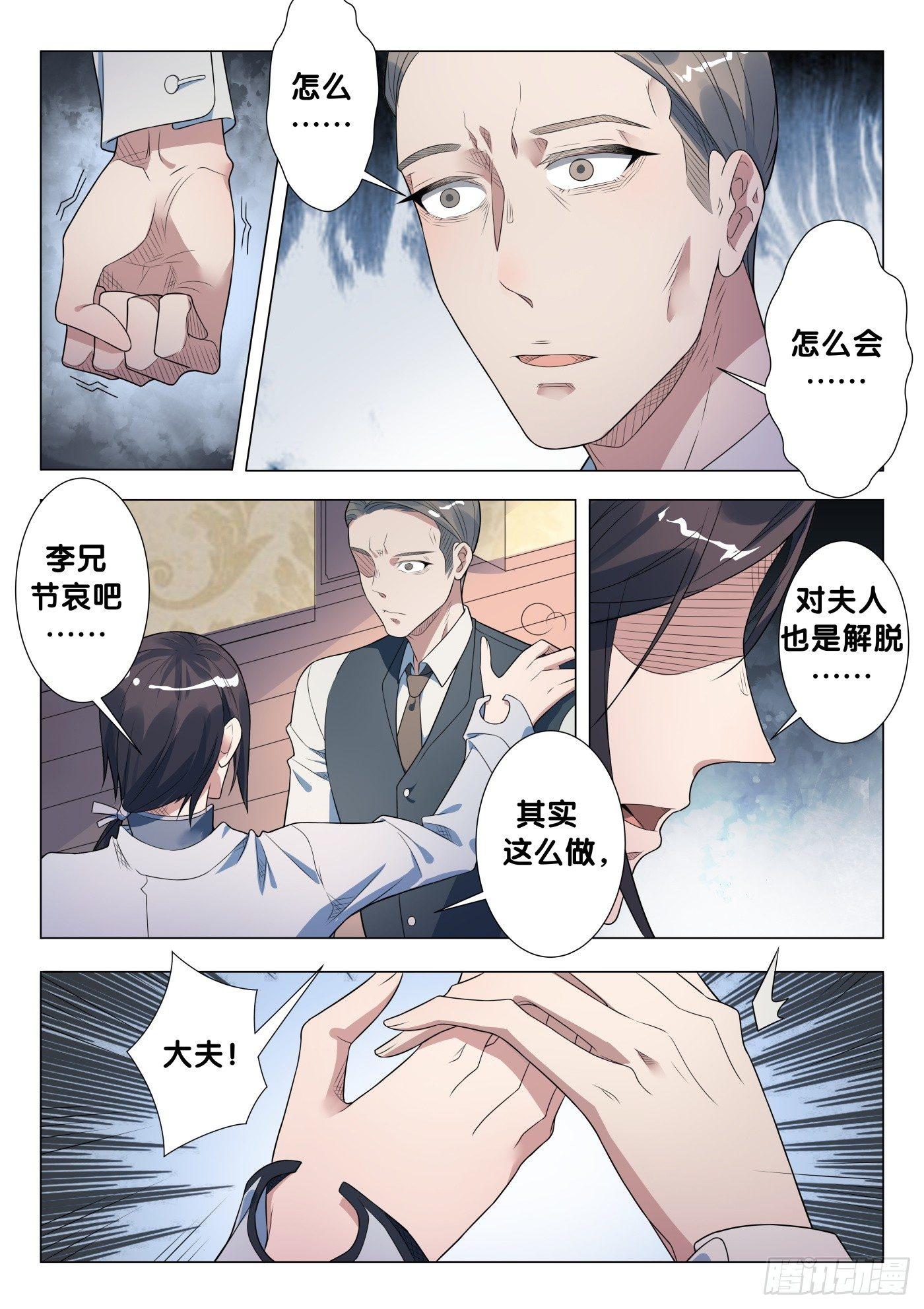 第21话 无根草（5）1
