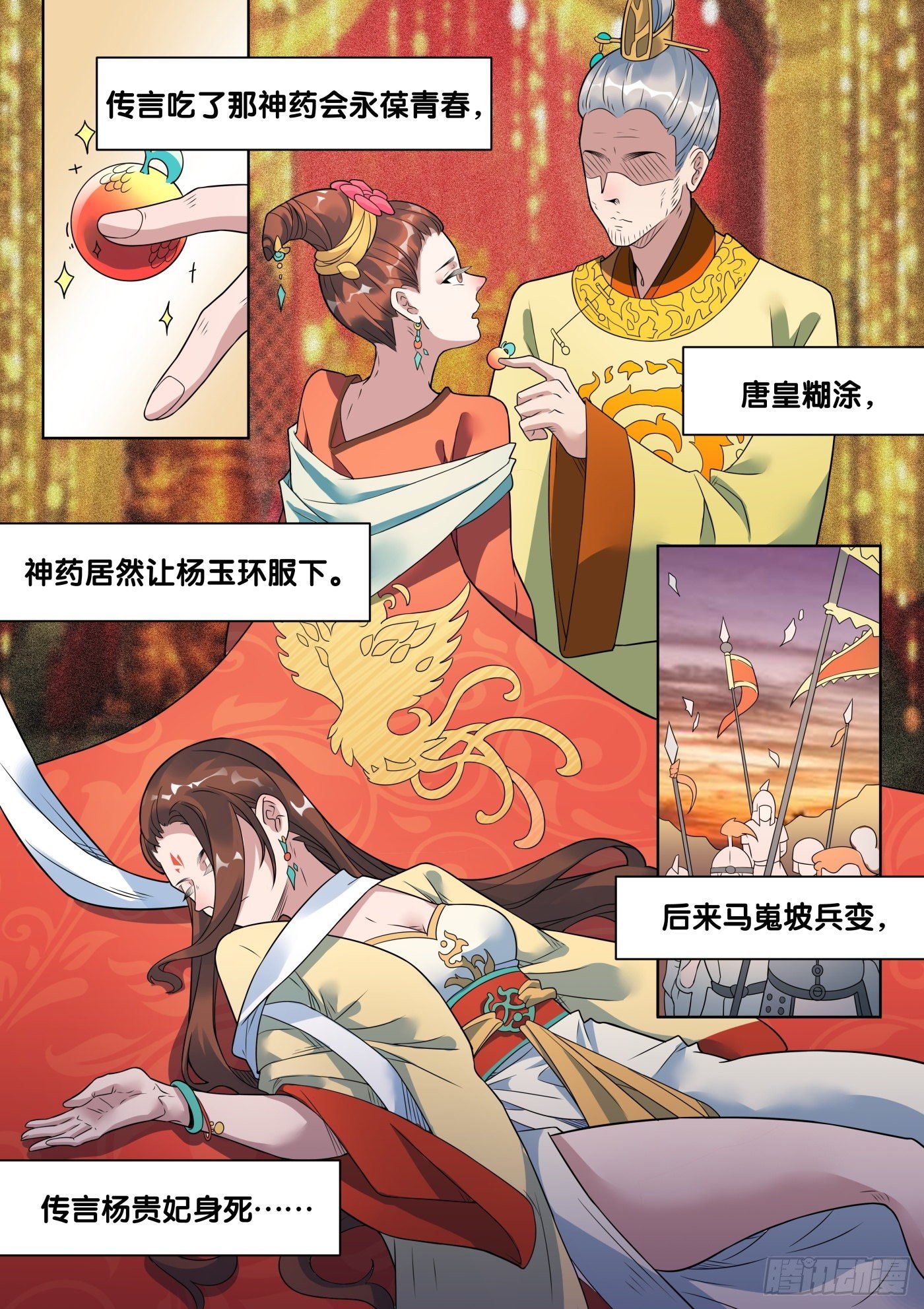 第49话 旧事（4）2