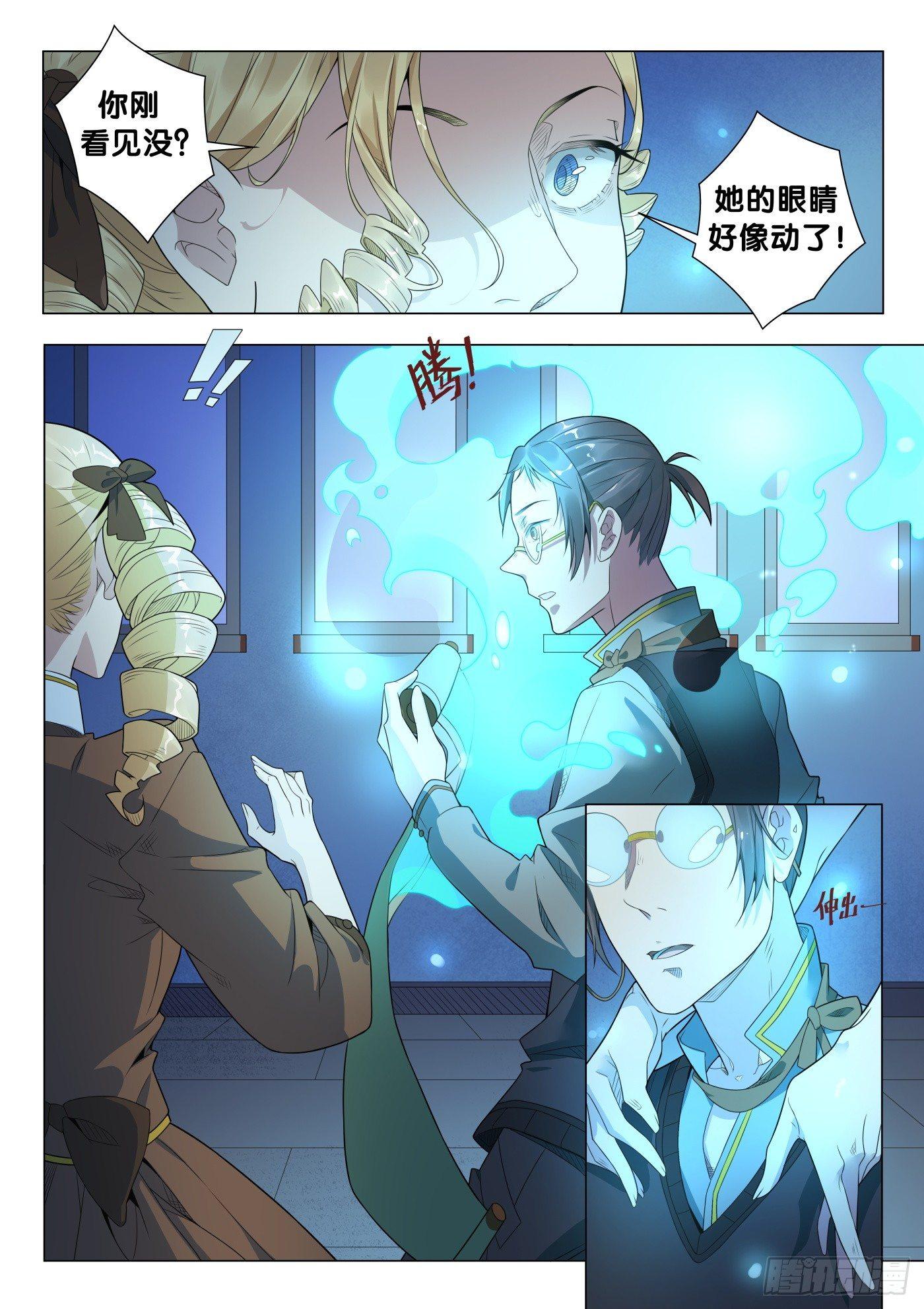 第27话 画中仙（1）3
