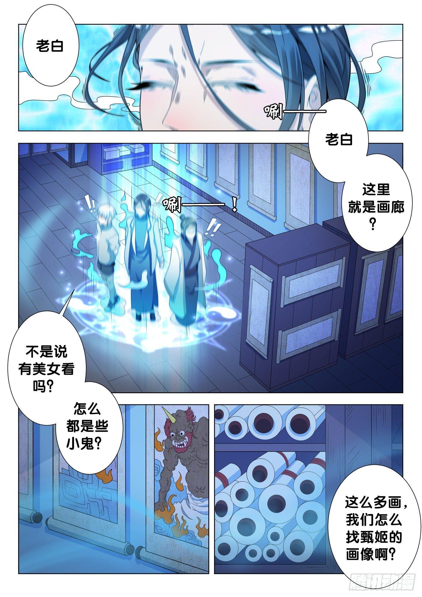 第29话 画中仙（3）0