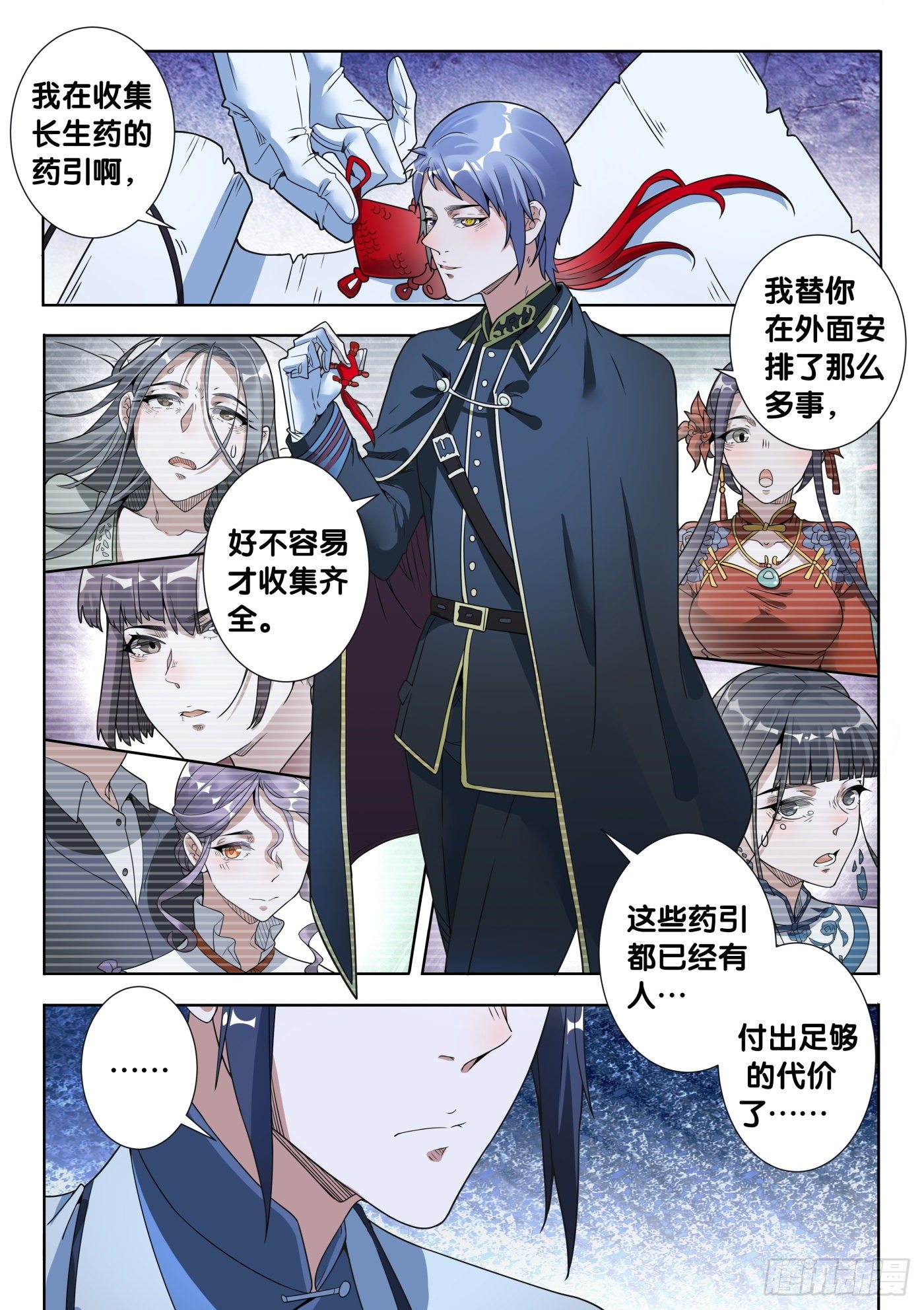 第47话 旧事（2）4