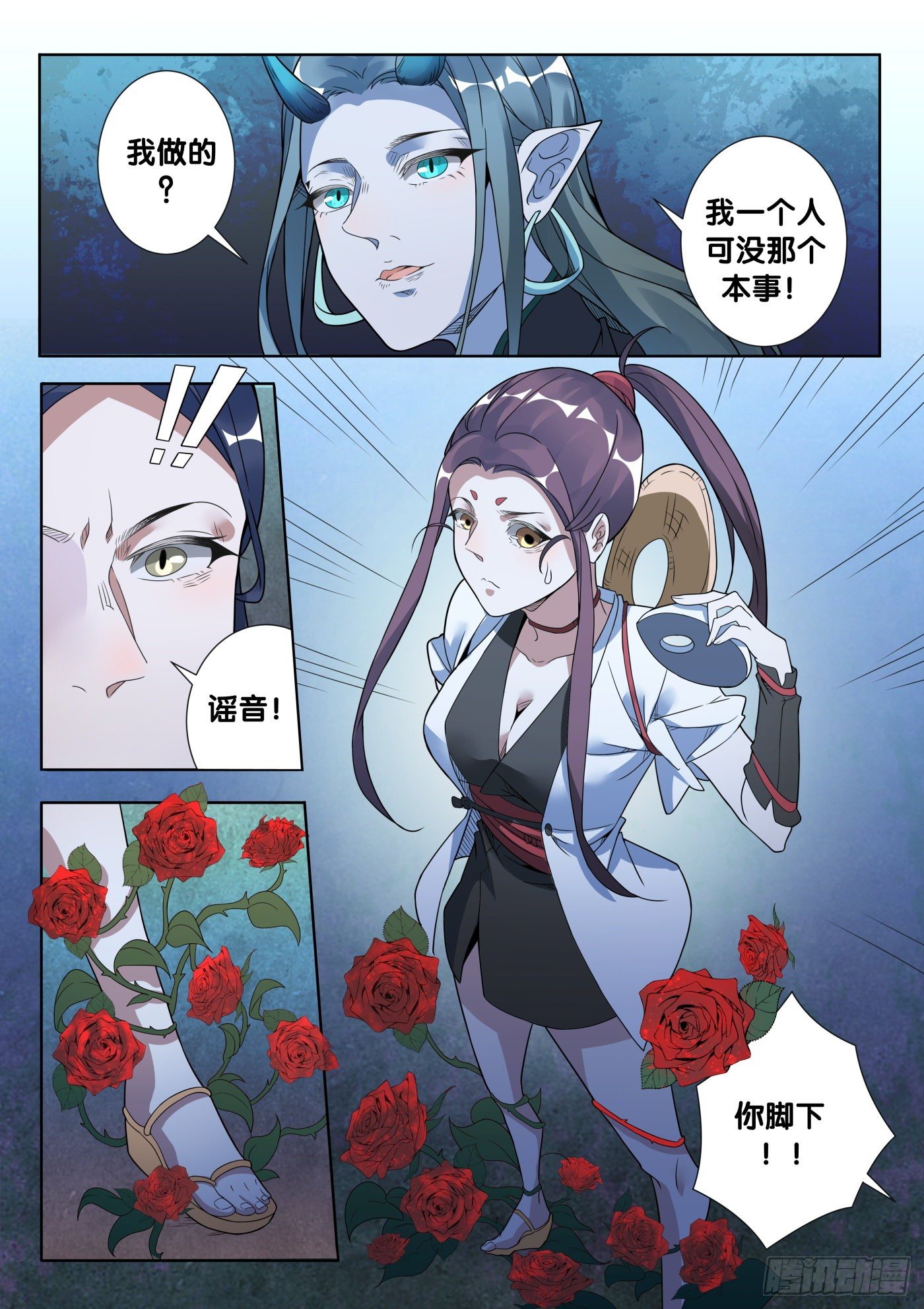 第46话 旧事（1）6