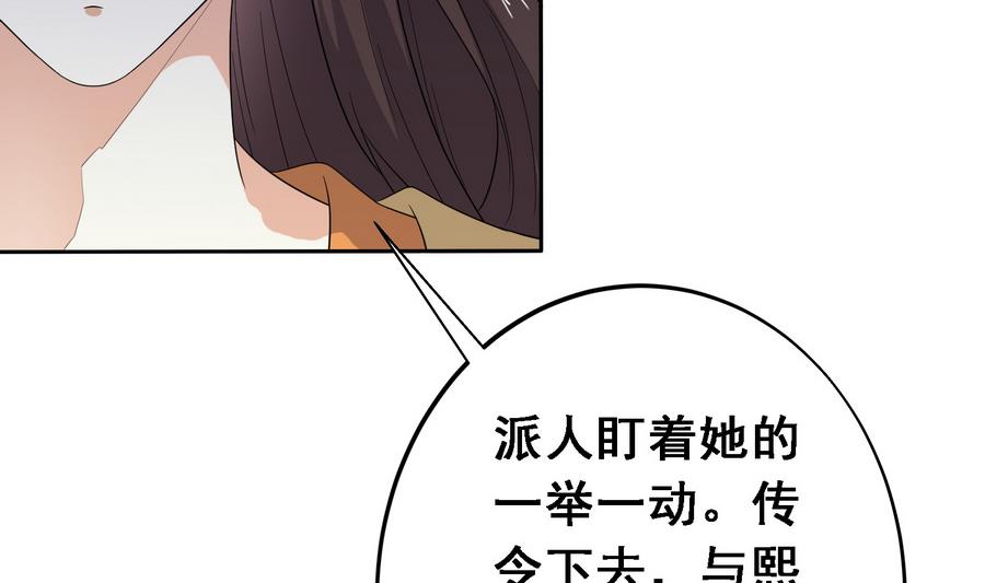 第14话 软禁公主29