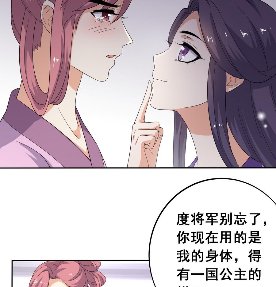 第18话 要公主亲亲才能好7