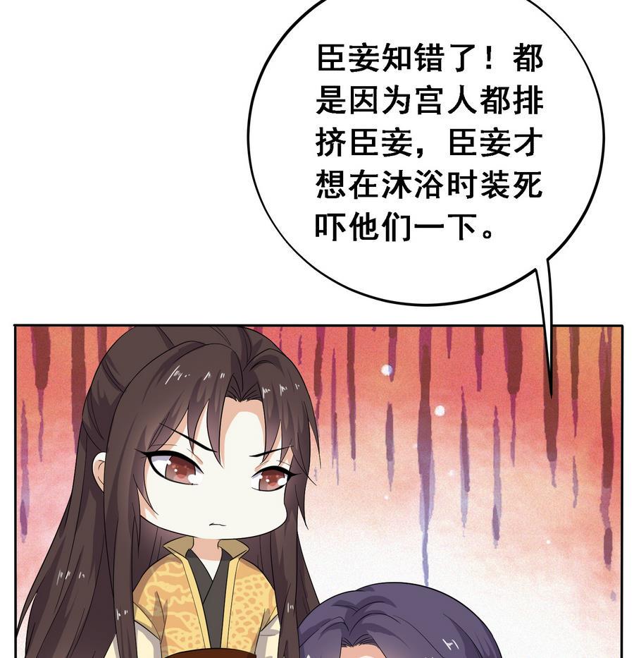 第16话 怎么是公主？！28
