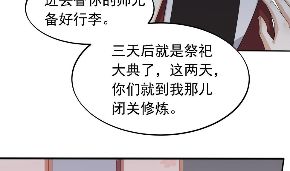 第30话 曾经的誓言32